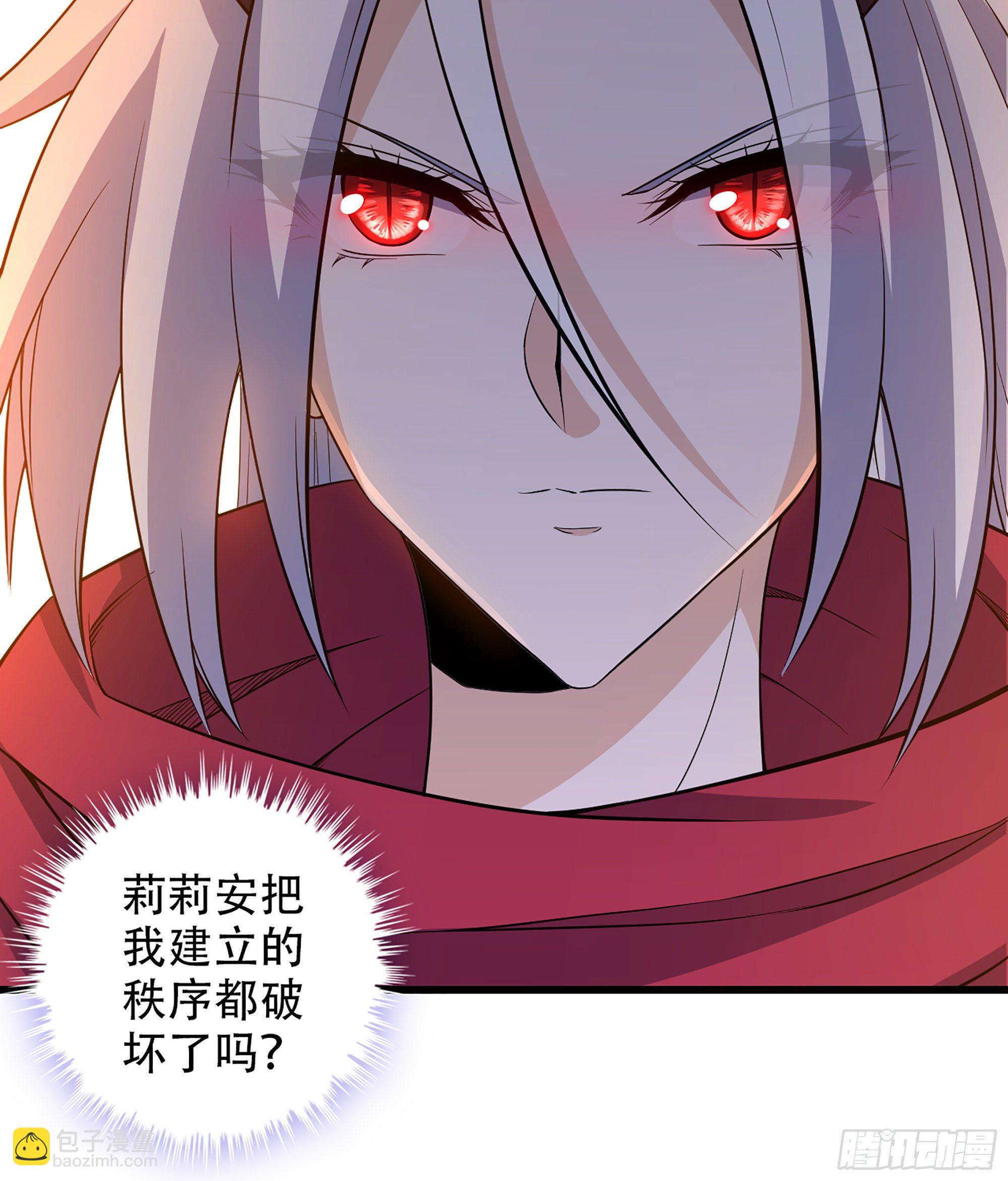 🍘我老婆是魔王大人 332- 还给主人… 第39页