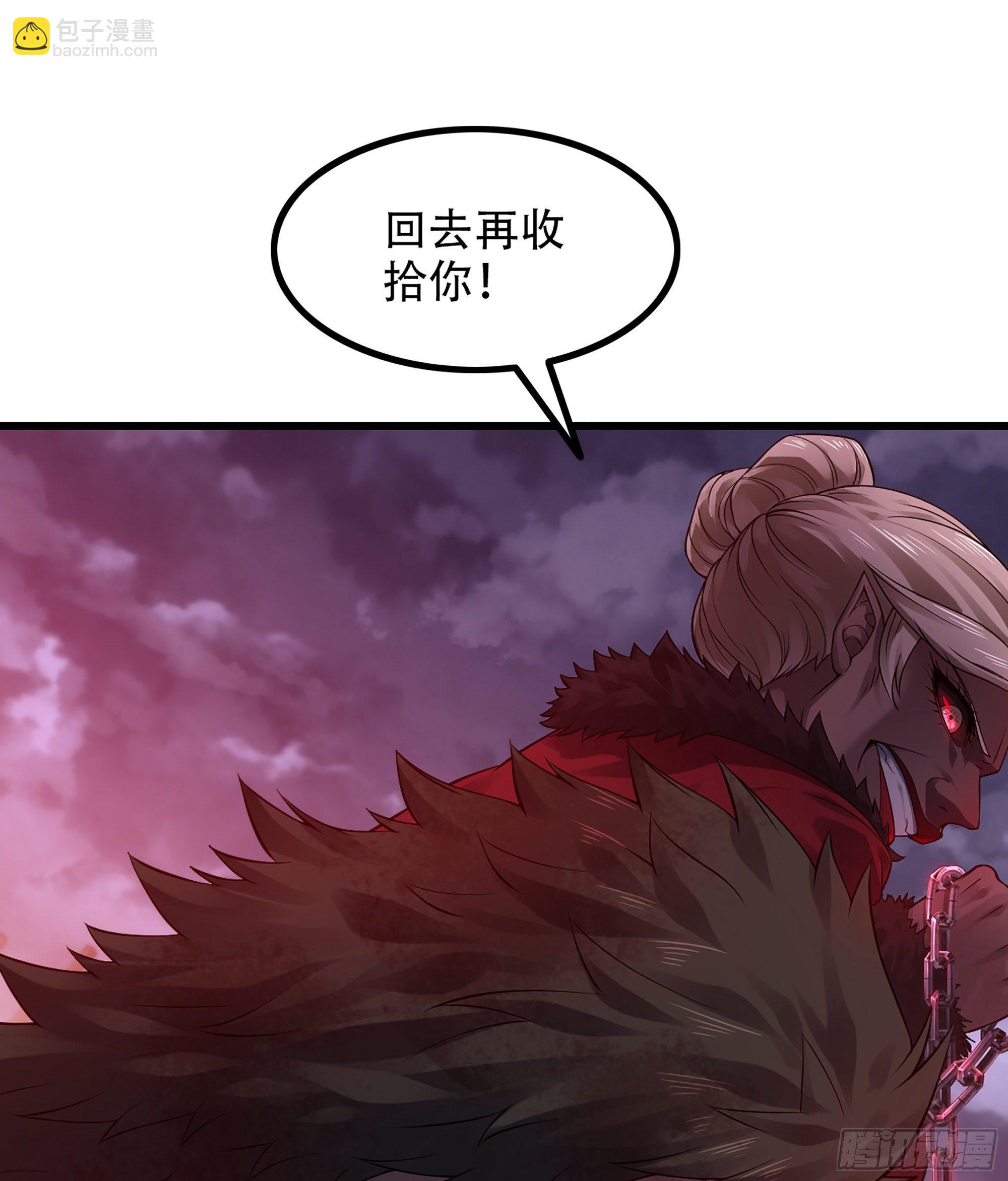 🍘我老婆是魔王大人 332- 还给主人… 第42页