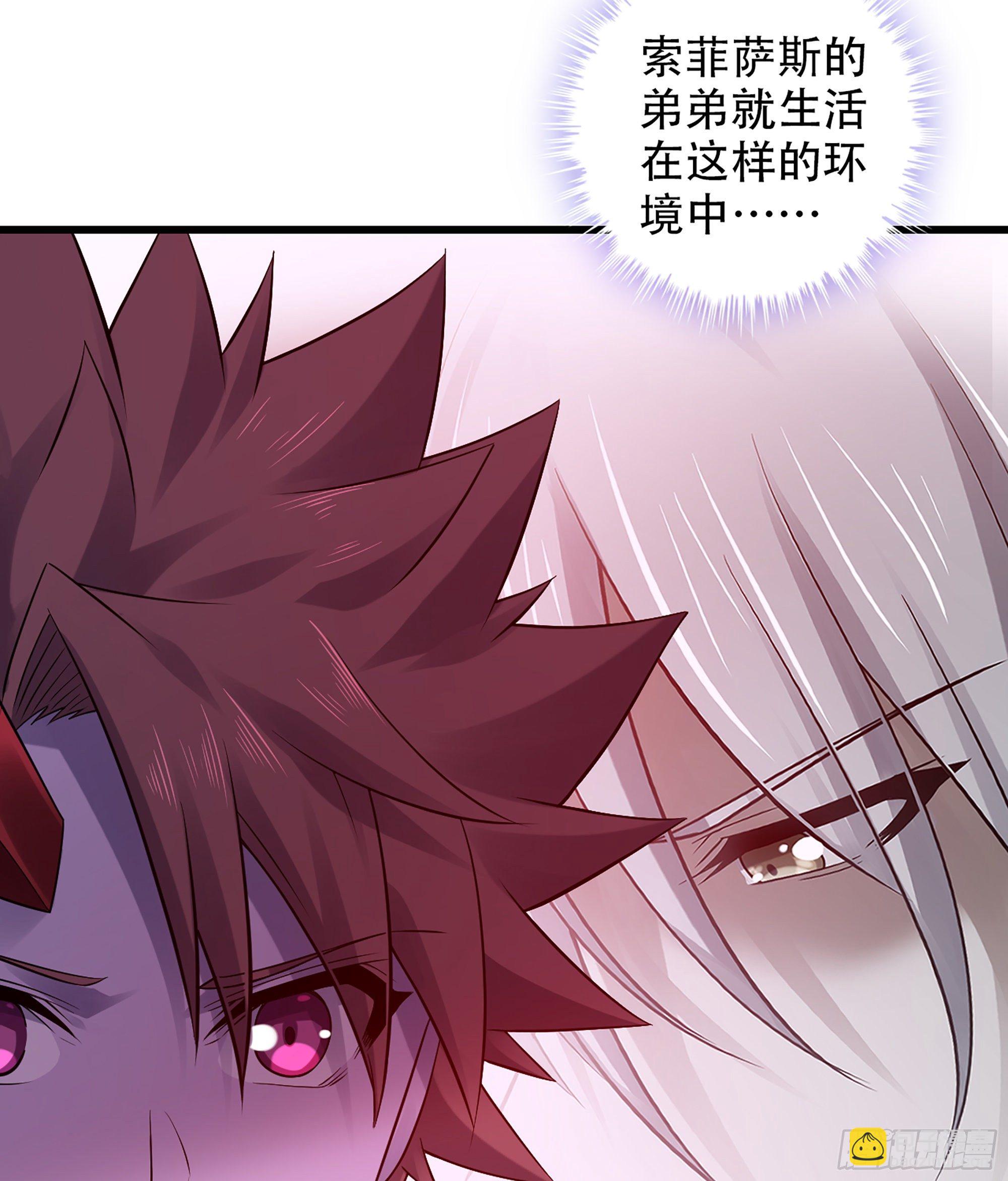 🍘我老婆是魔王大人 332- 还给主人… 第44页