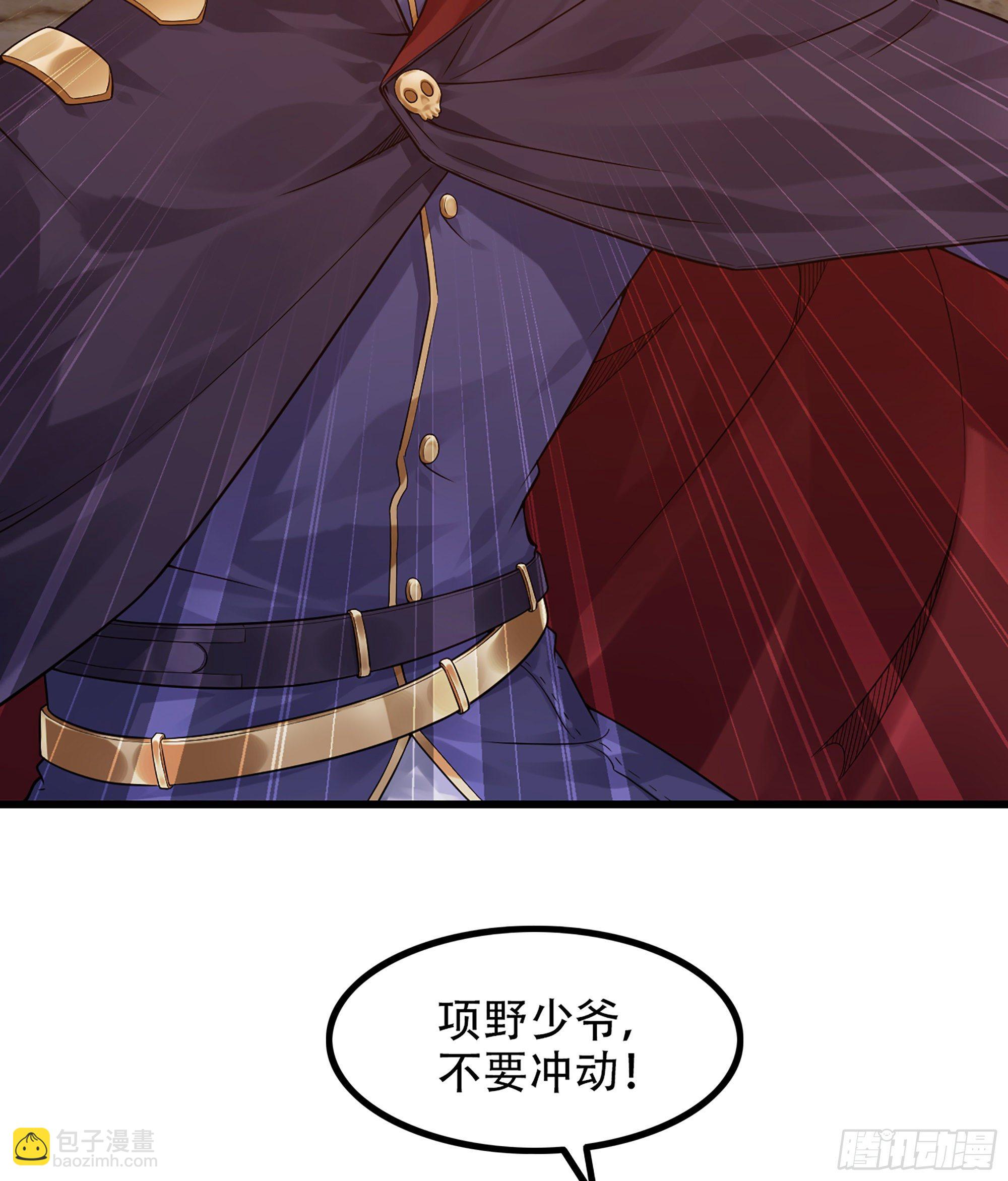 🍘我老婆是魔王大人 332- 还给主人… 第48页