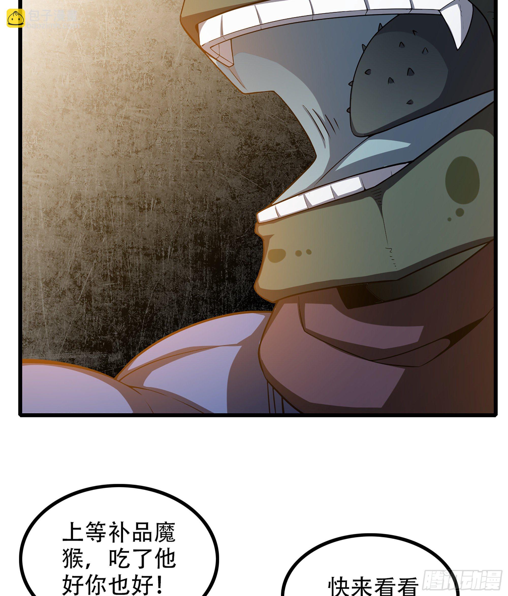 🍘我老婆是魔王大人 332- 还给主人… 第6页
