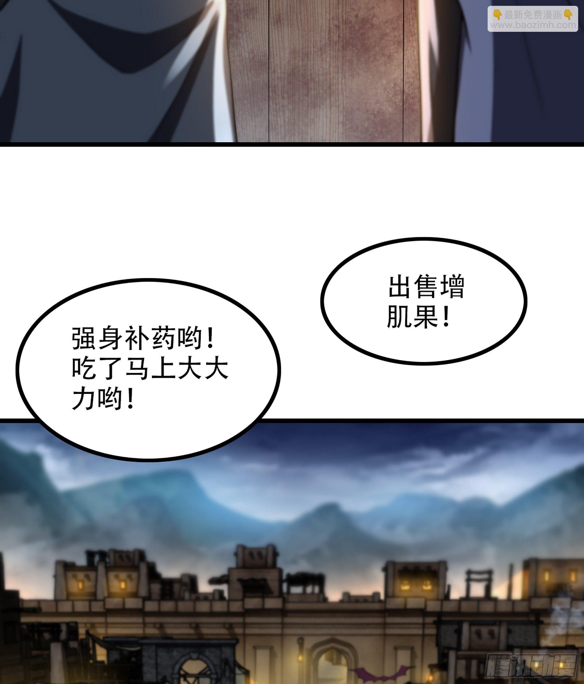 🍘我老婆是魔王大人 332- 还给主人… 第8页
