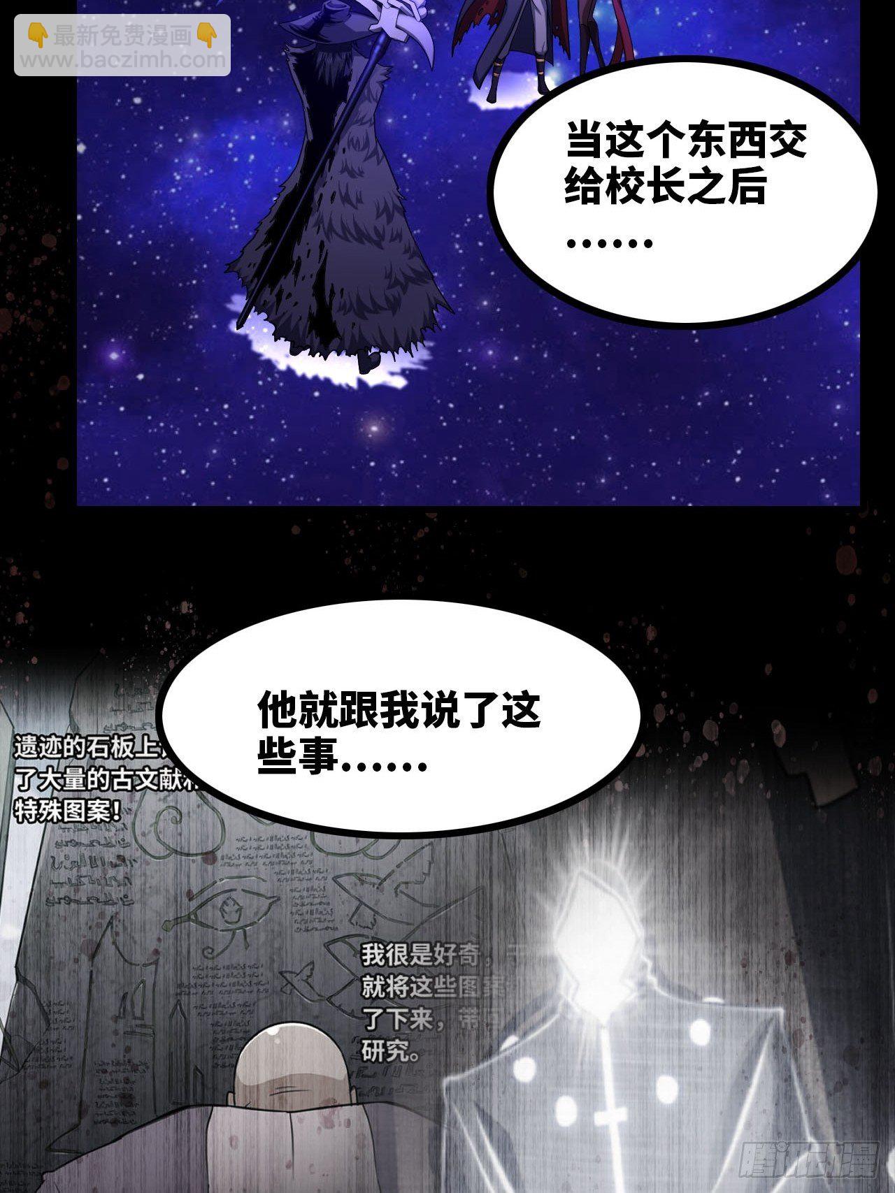 🍘我老婆是魔王大人 334-我不会丢下我的子民。 第10页