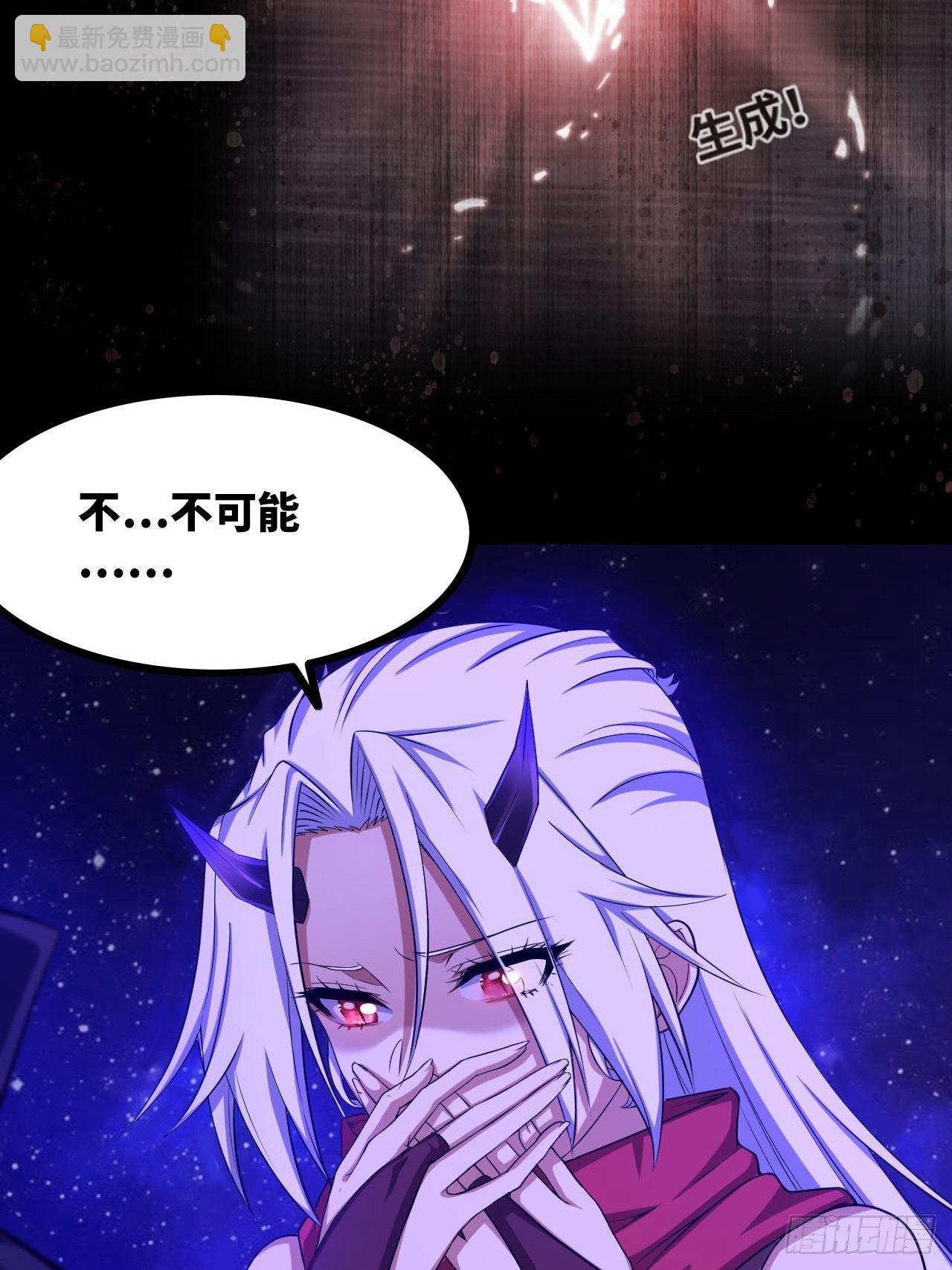 🍘我老婆是魔王大人 334-我不会丢下我的子民。 第12页