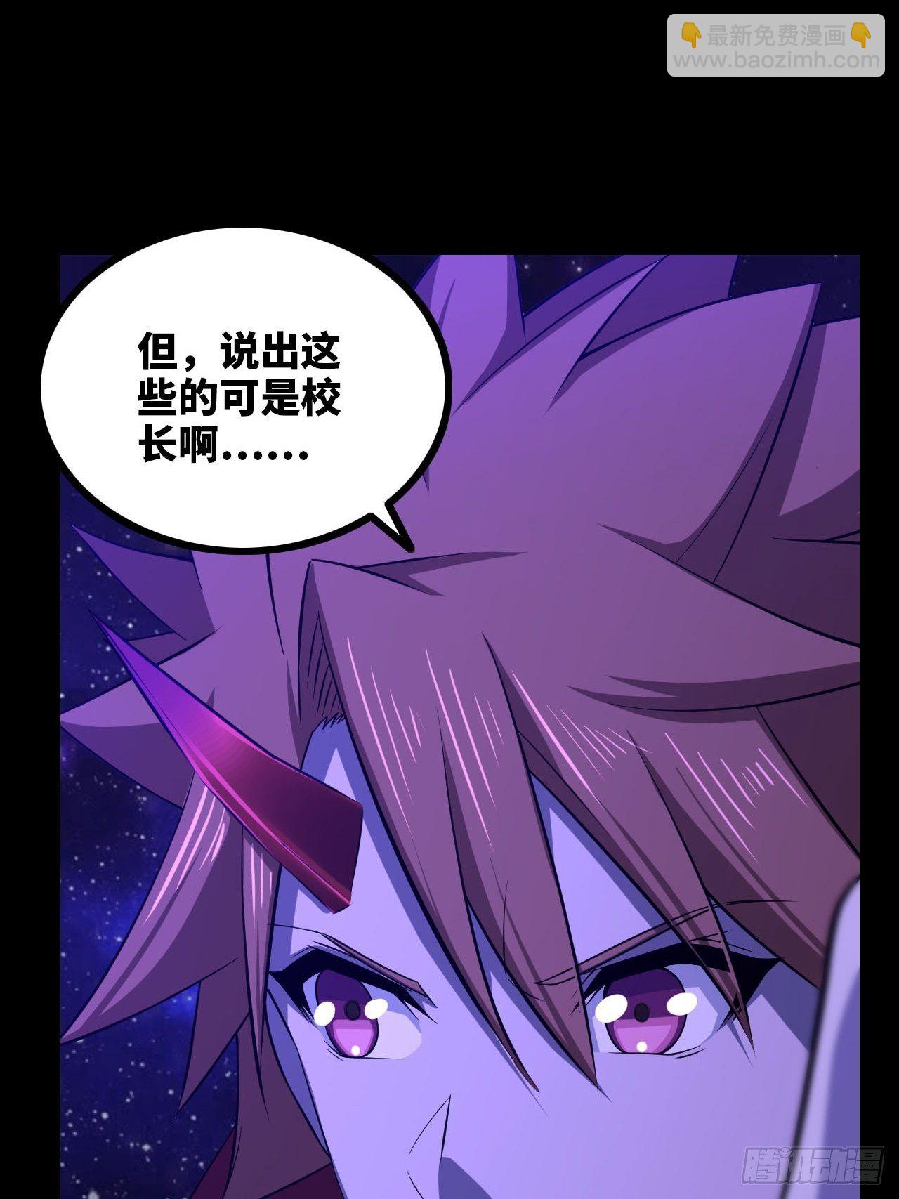 🍘我老婆是魔王大人 334-我不会丢下我的子民。 第15页
