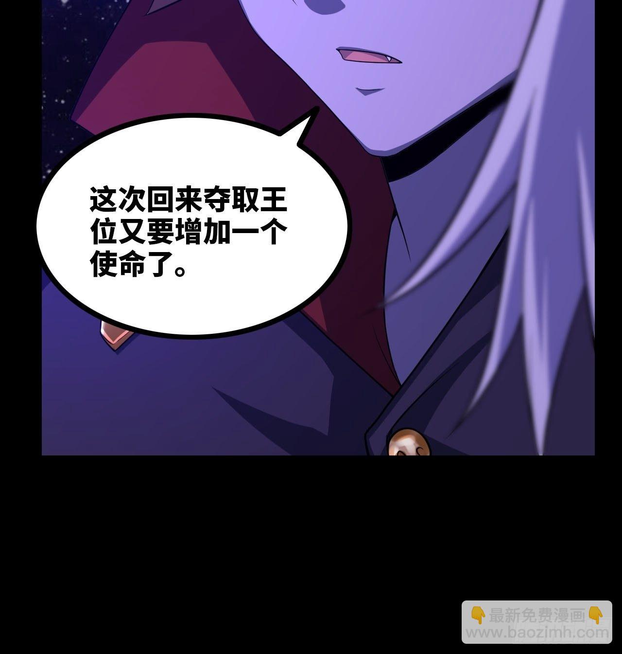🍘我老婆是魔王大人 334-我不会丢下我的子民。 第16页