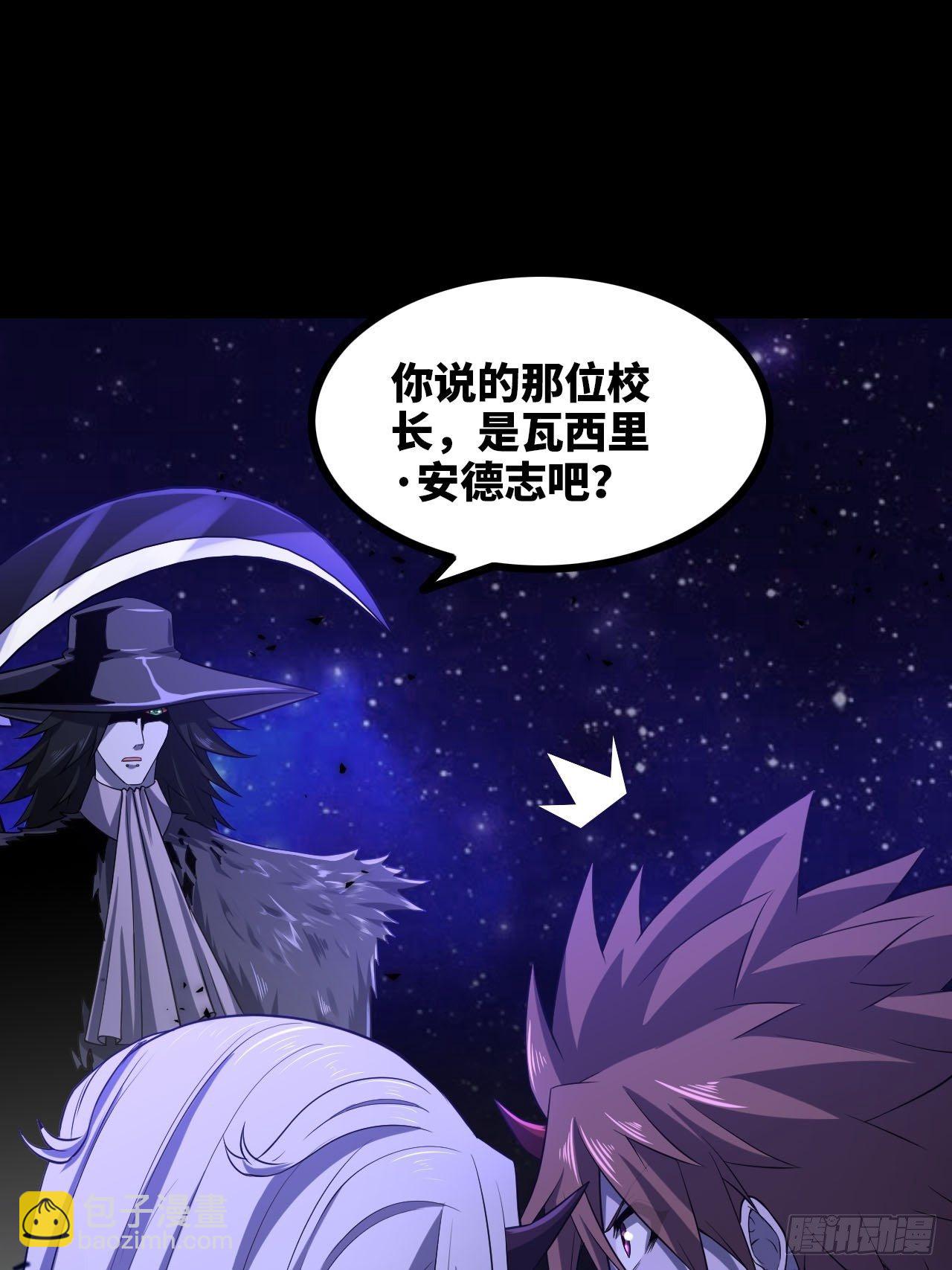 🍘我老婆是魔王大人 334-我不会丢下我的子民。 第17页