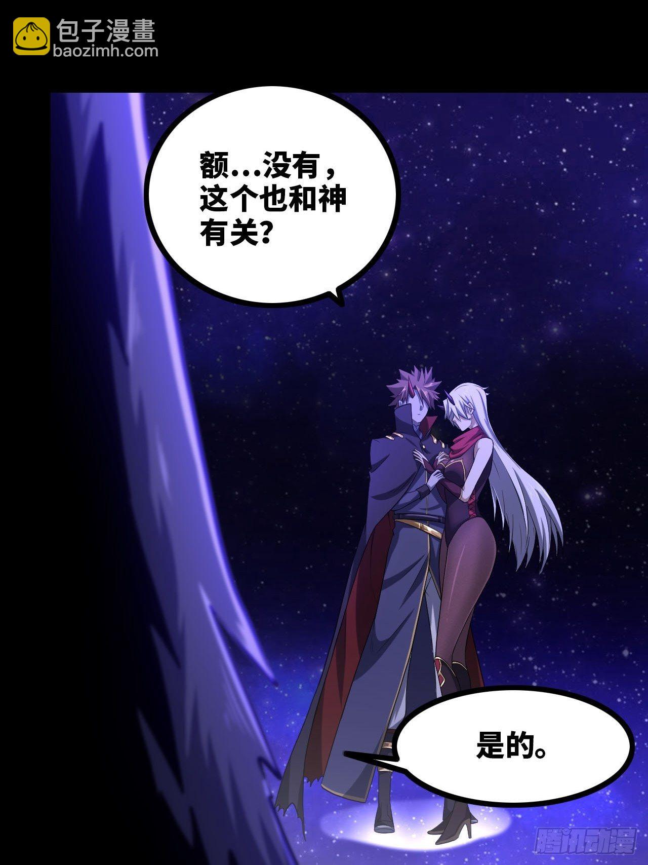 🍘我老婆是魔王大人 334-我不会丢下我的子民。 第20页