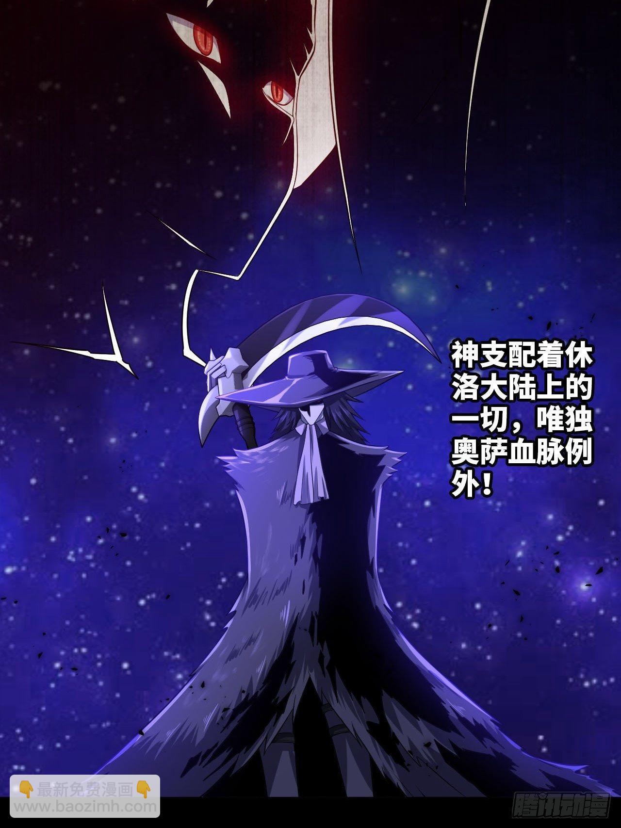 🍘我老婆是魔王大人 334-我不会丢下我的子民。 第22页