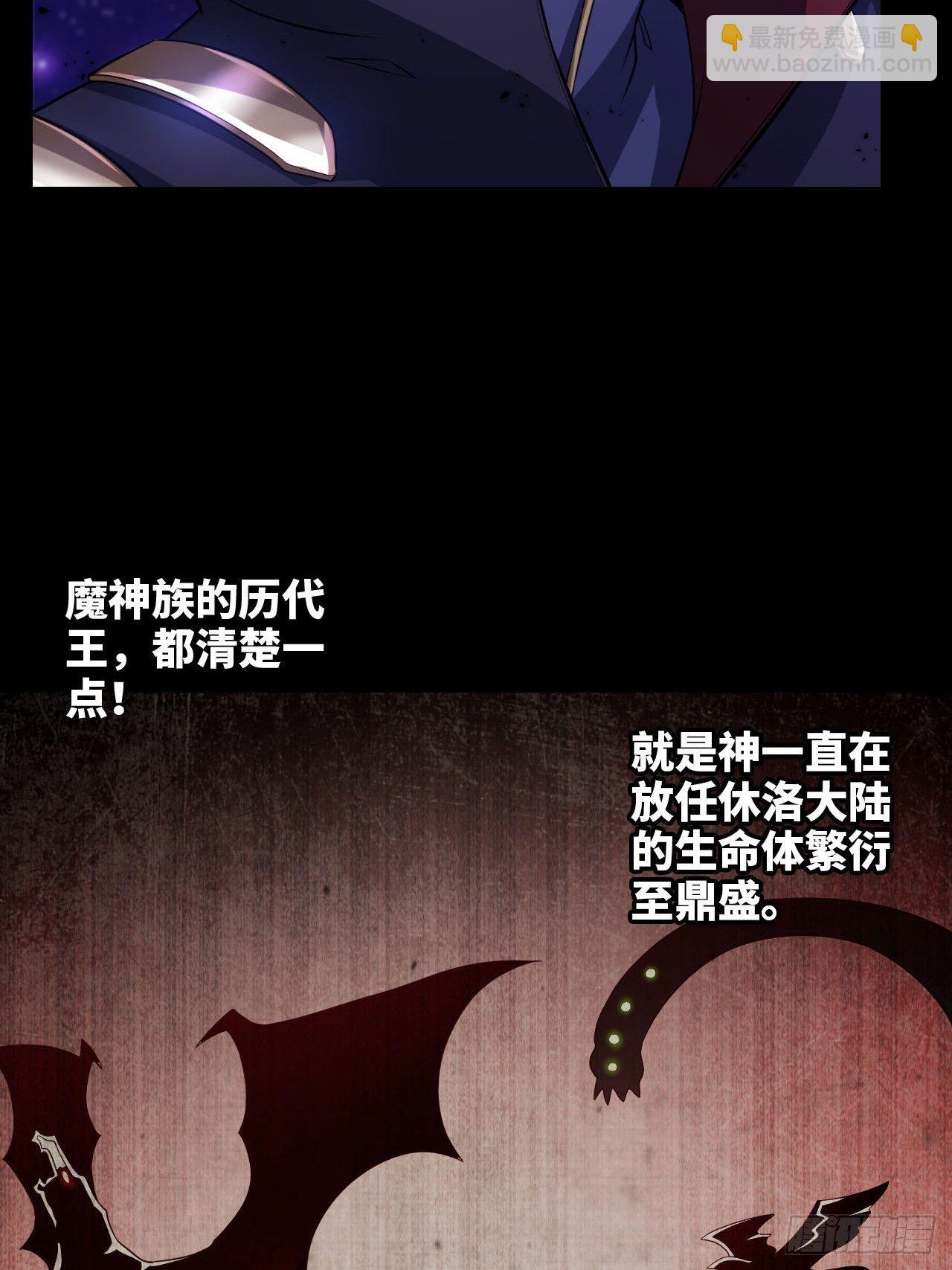 🍘我老婆是魔王大人 334-我不会丢下我的子民。 第24页