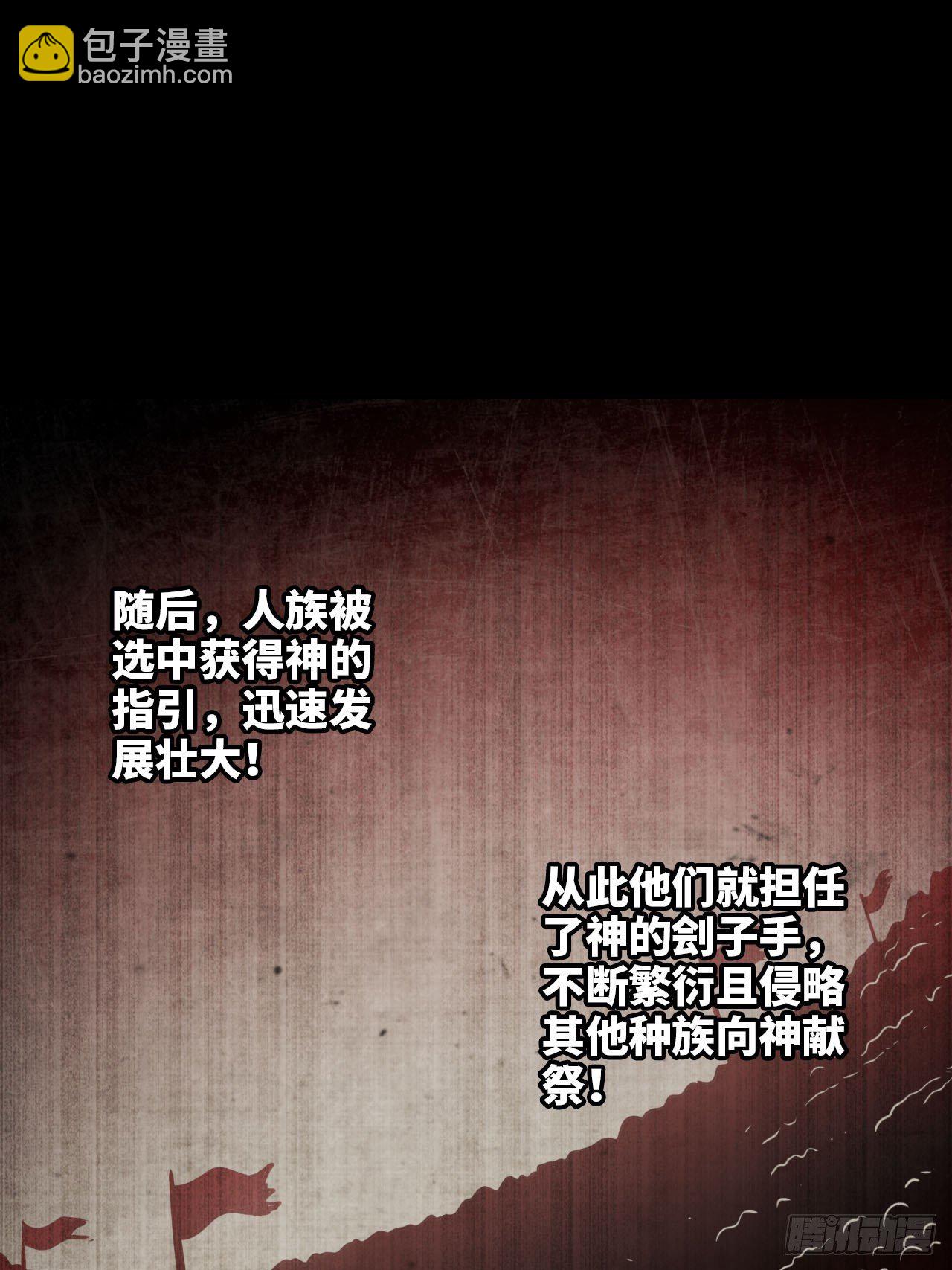 🍘我老婆是魔王大人 334-我不会丢下我的子民。 第26页