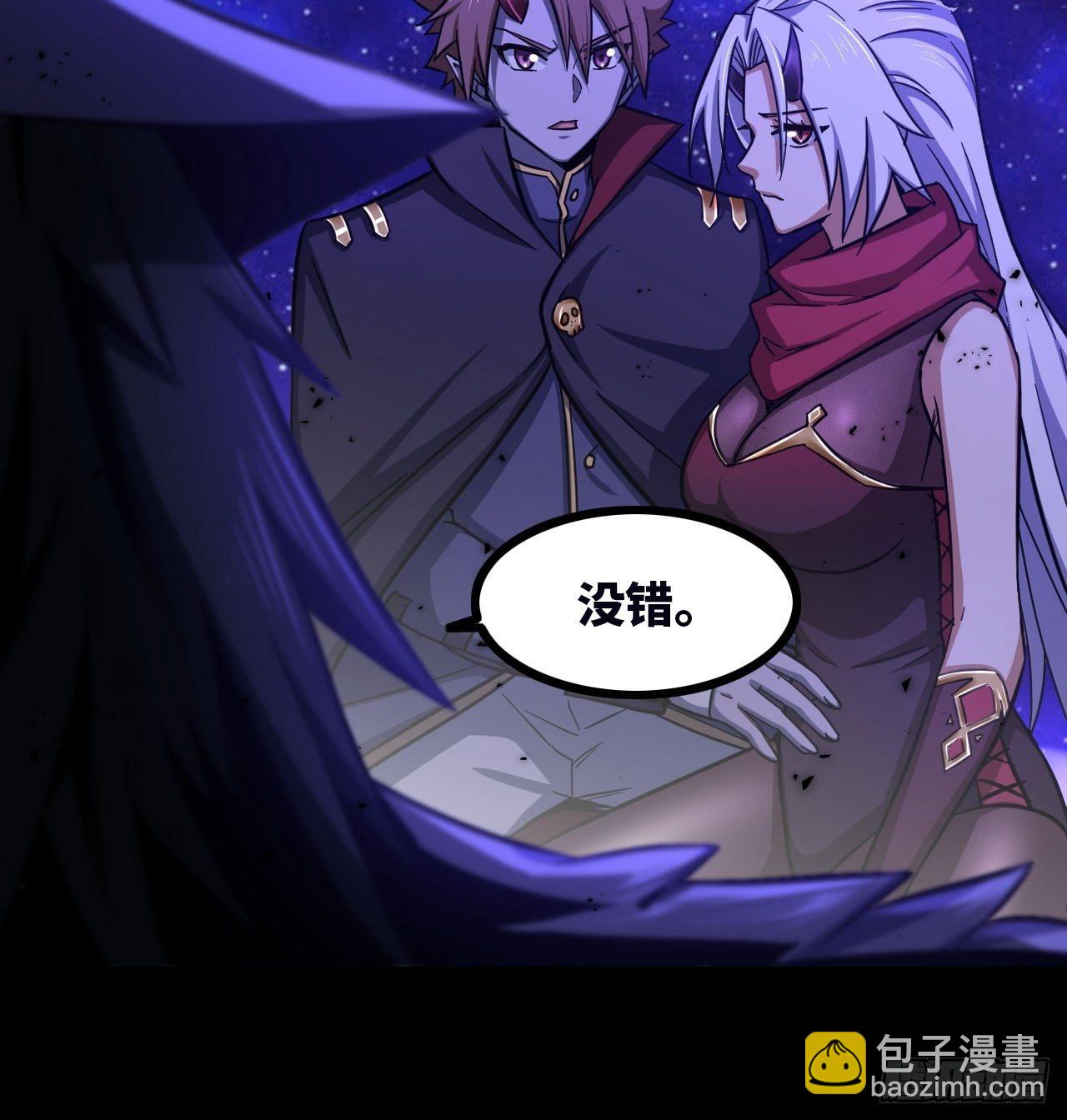 🍘我老婆是魔王大人 334-我不会丢下我的子民。 第43页