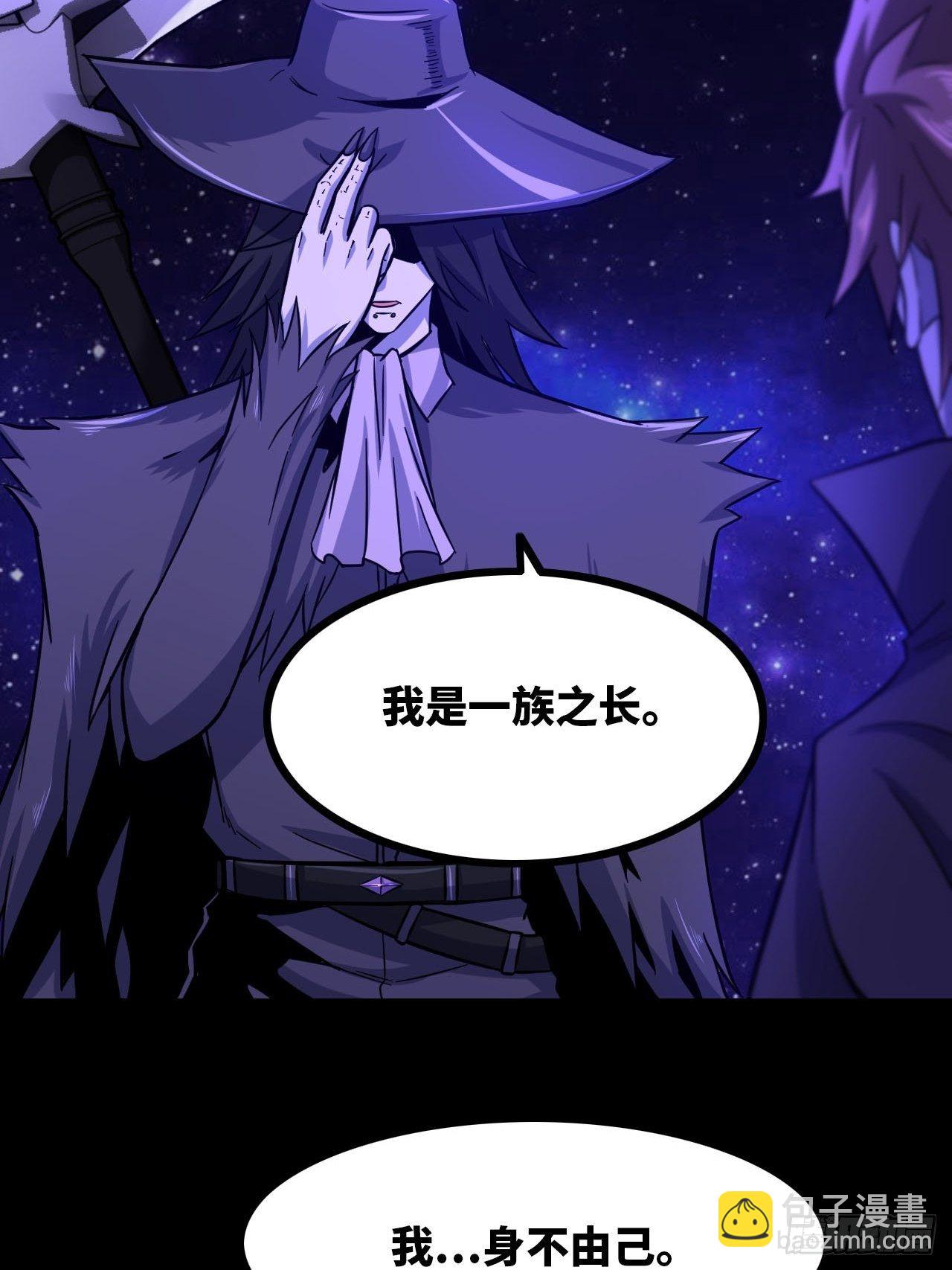🍘我老婆是魔王大人 334-我不会丢下我的子民。 第46页