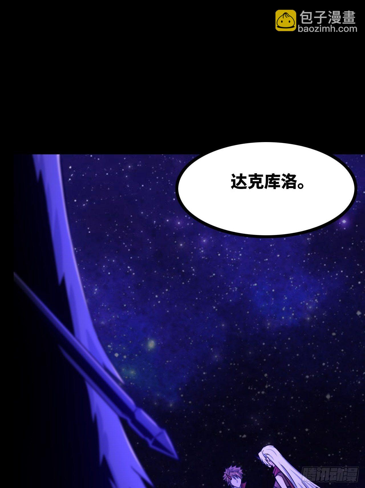 🍘我老婆是魔王大人 334-我不会丢下我的子民。 第48页