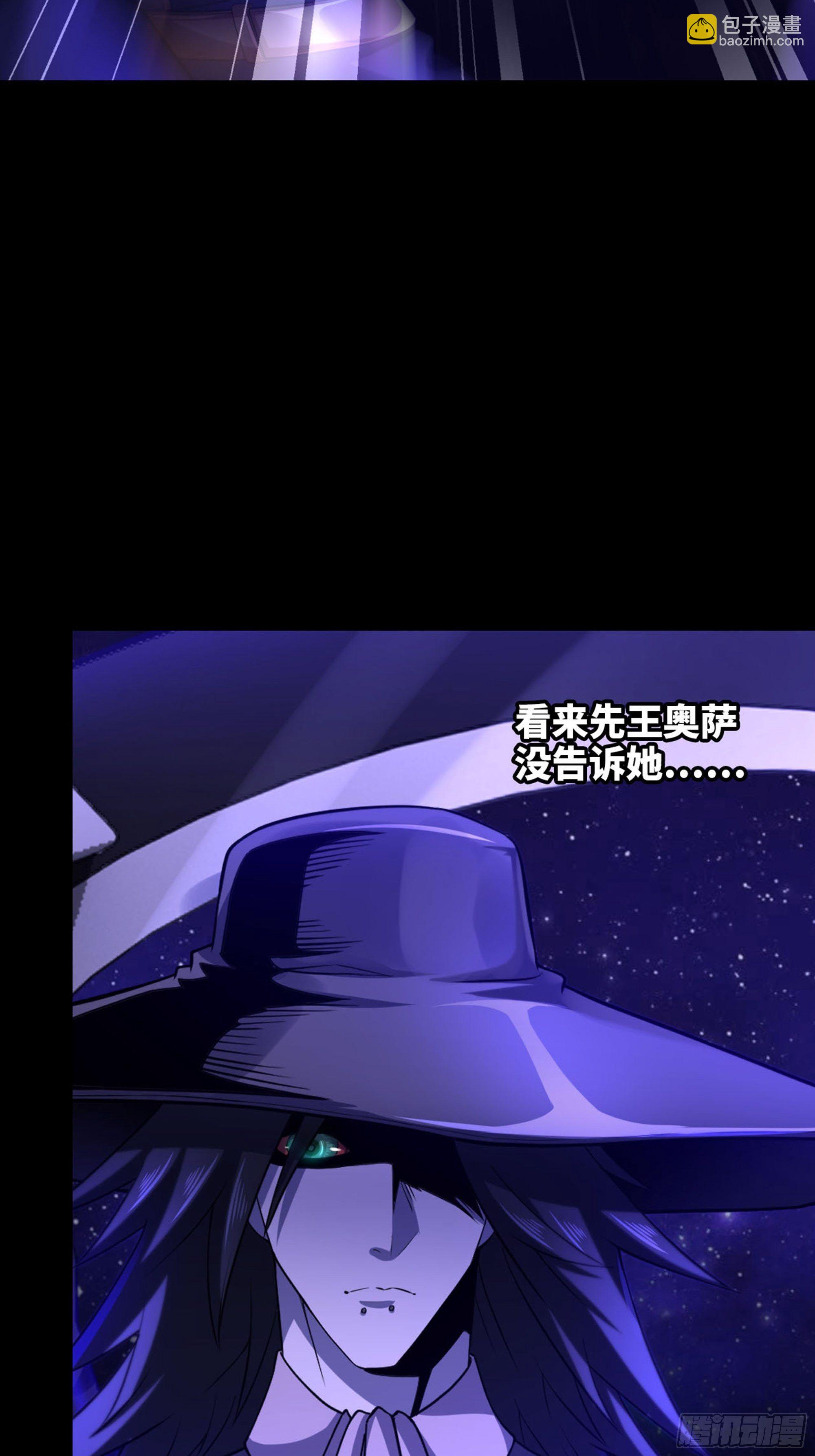 🍘我老婆是魔王大人 334-我不会丢下我的子民。 第6页