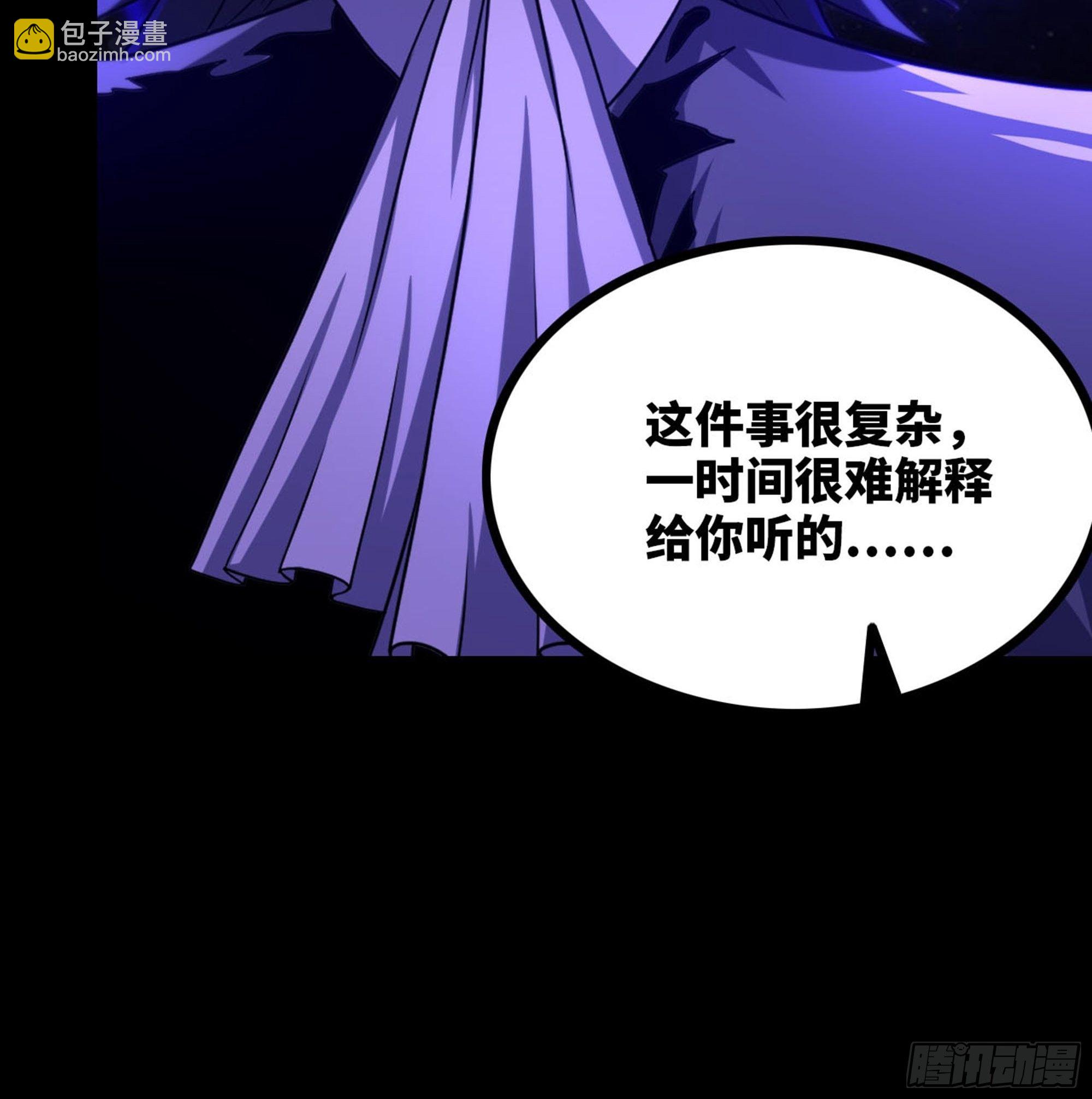 🍘我老婆是魔王大人 334-我不会丢下我的子民。 第7页
