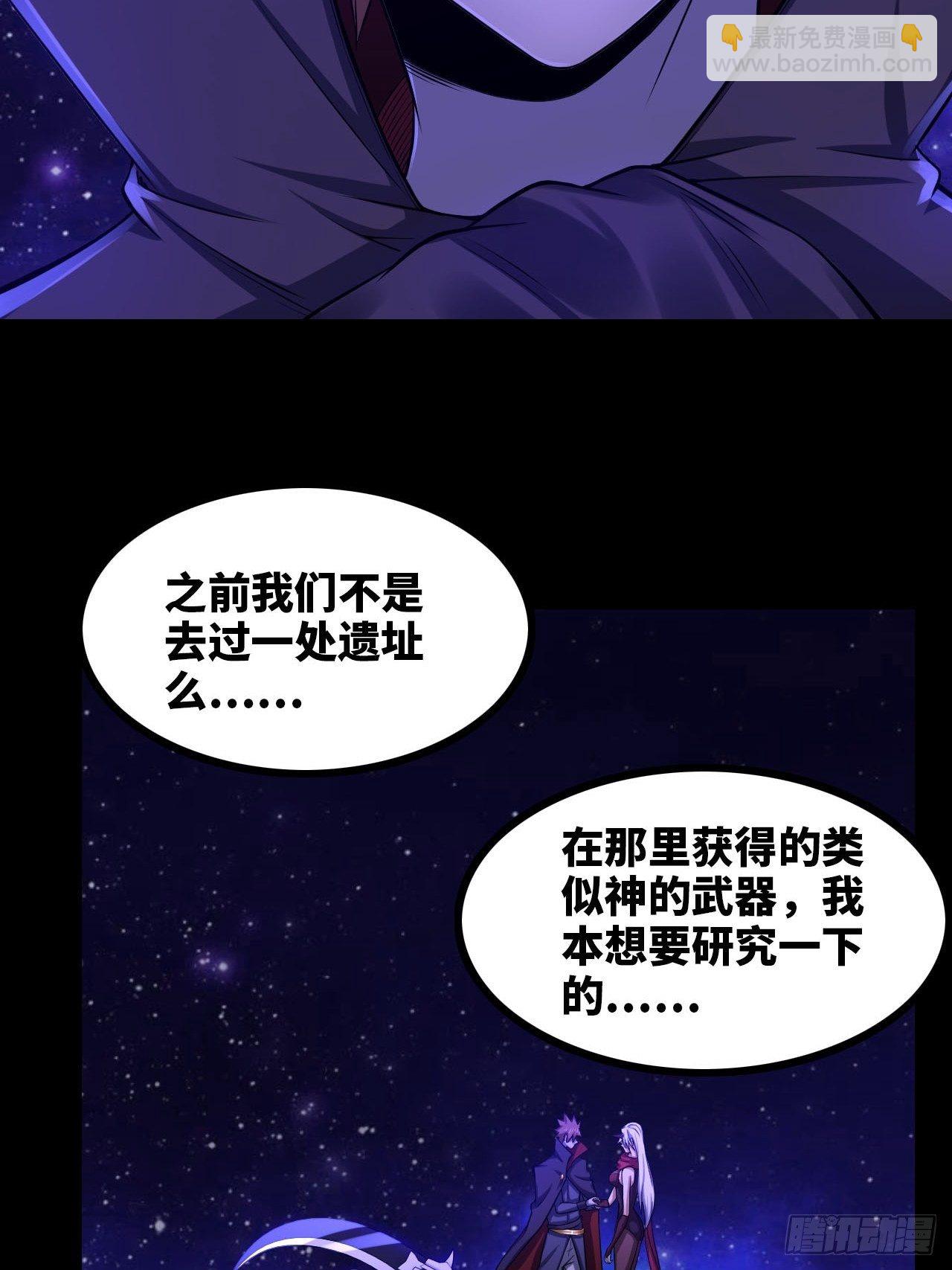 🍘我老婆是魔王大人 334-我不会丢下我的子民。 第9页