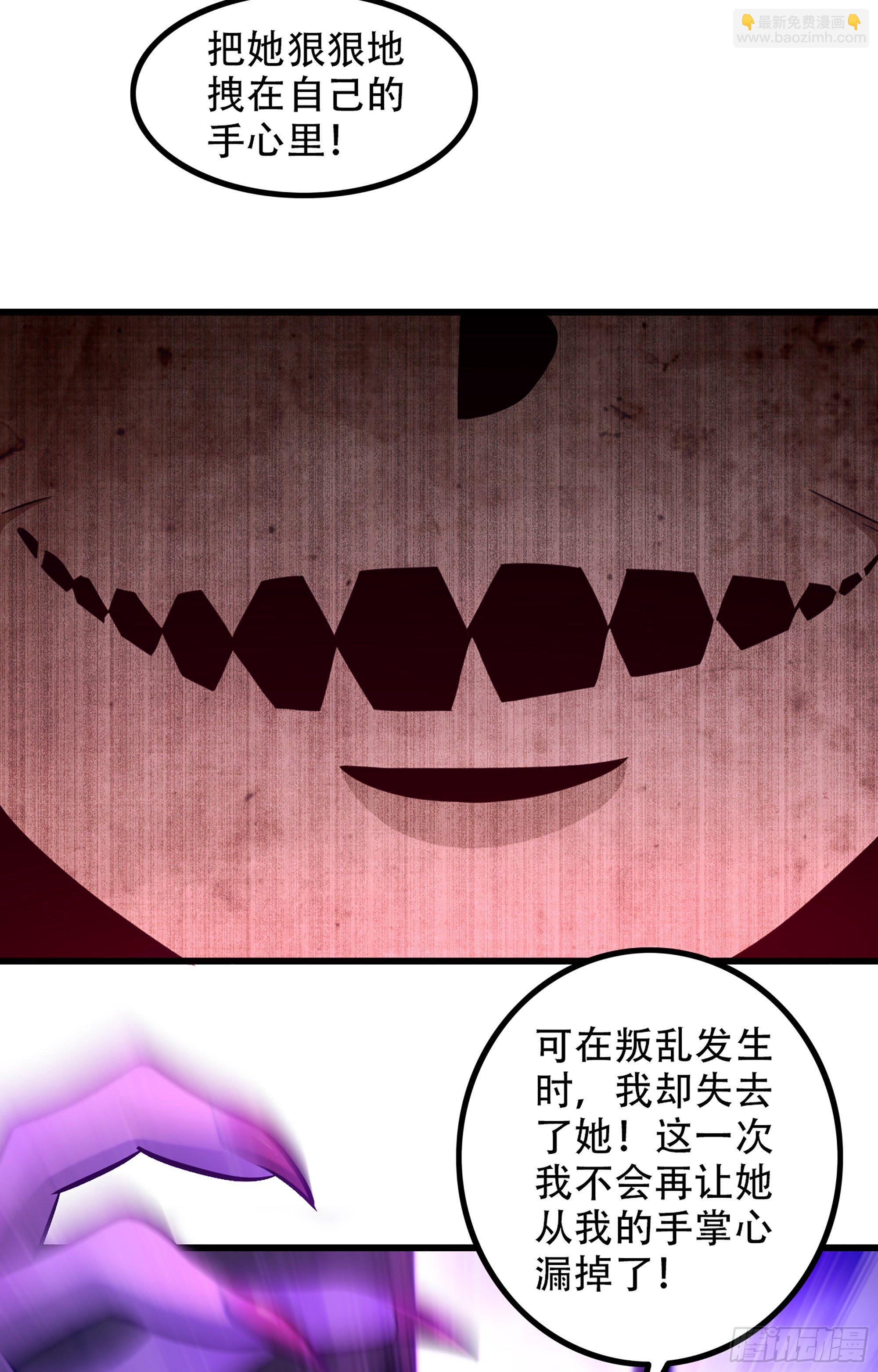 🍘我老婆是魔王大人 336- 潜入魔王宫 第13页