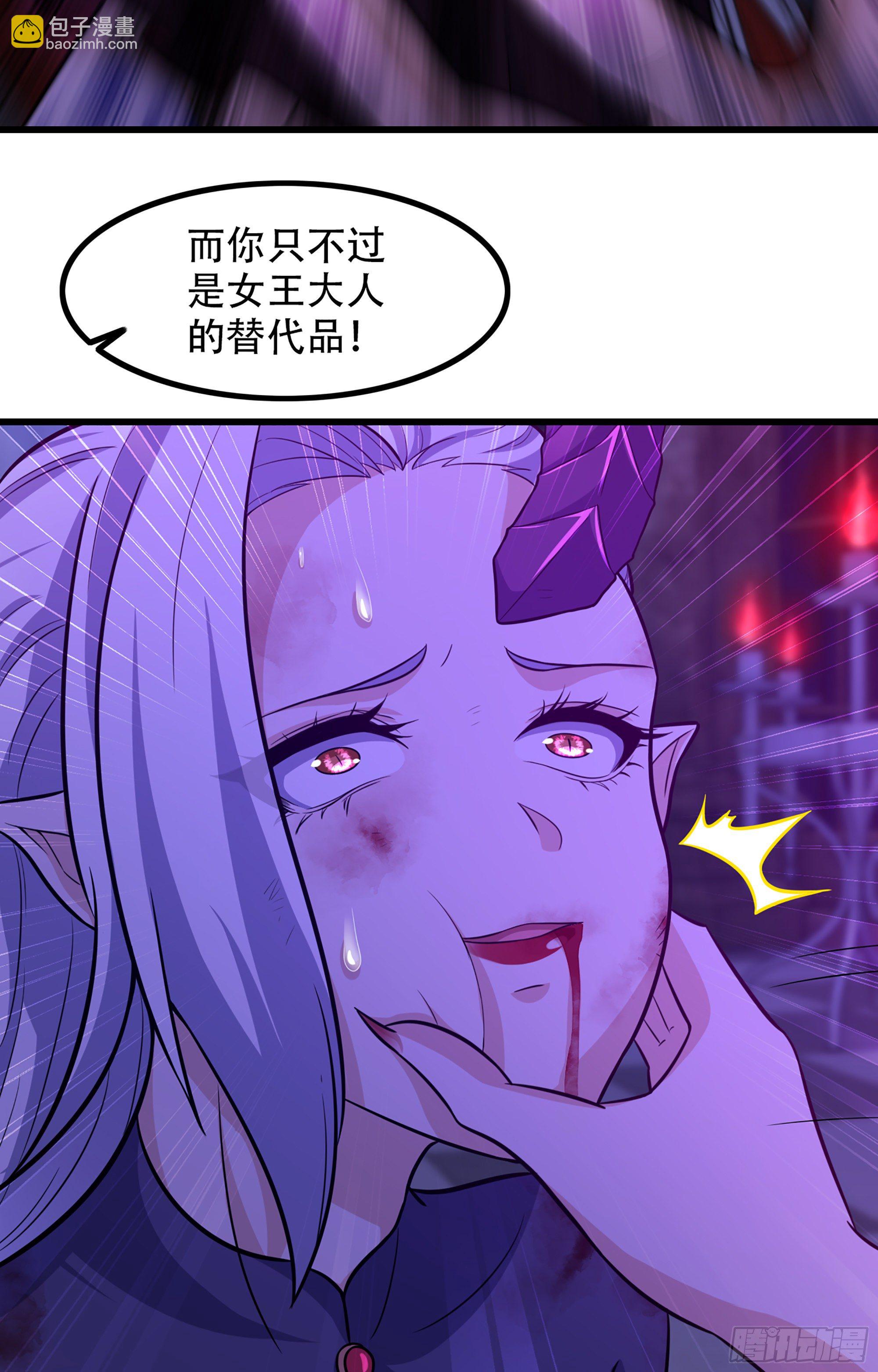 🍘我老婆是魔王大人 336- 潜入魔王宫 第15页