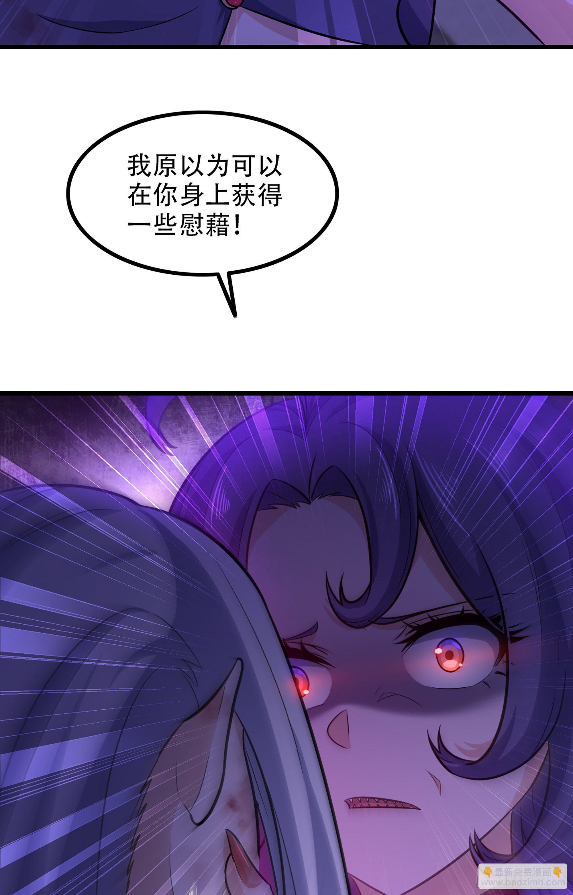 🍘我老婆是魔王大人 336- 潜入魔王宫 第16页