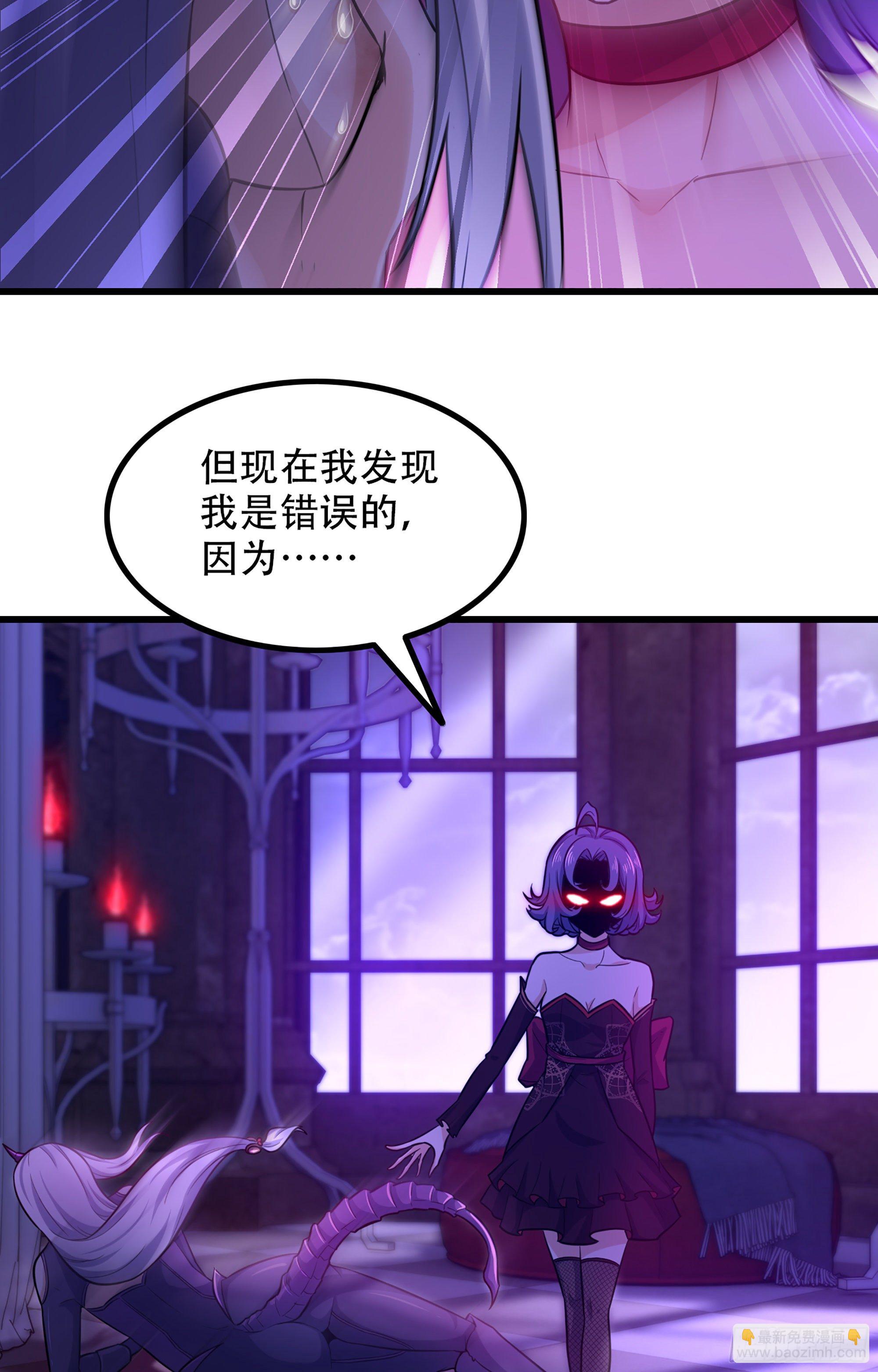 🍘我老婆是魔王大人 336- 潜入魔王宫 第17页