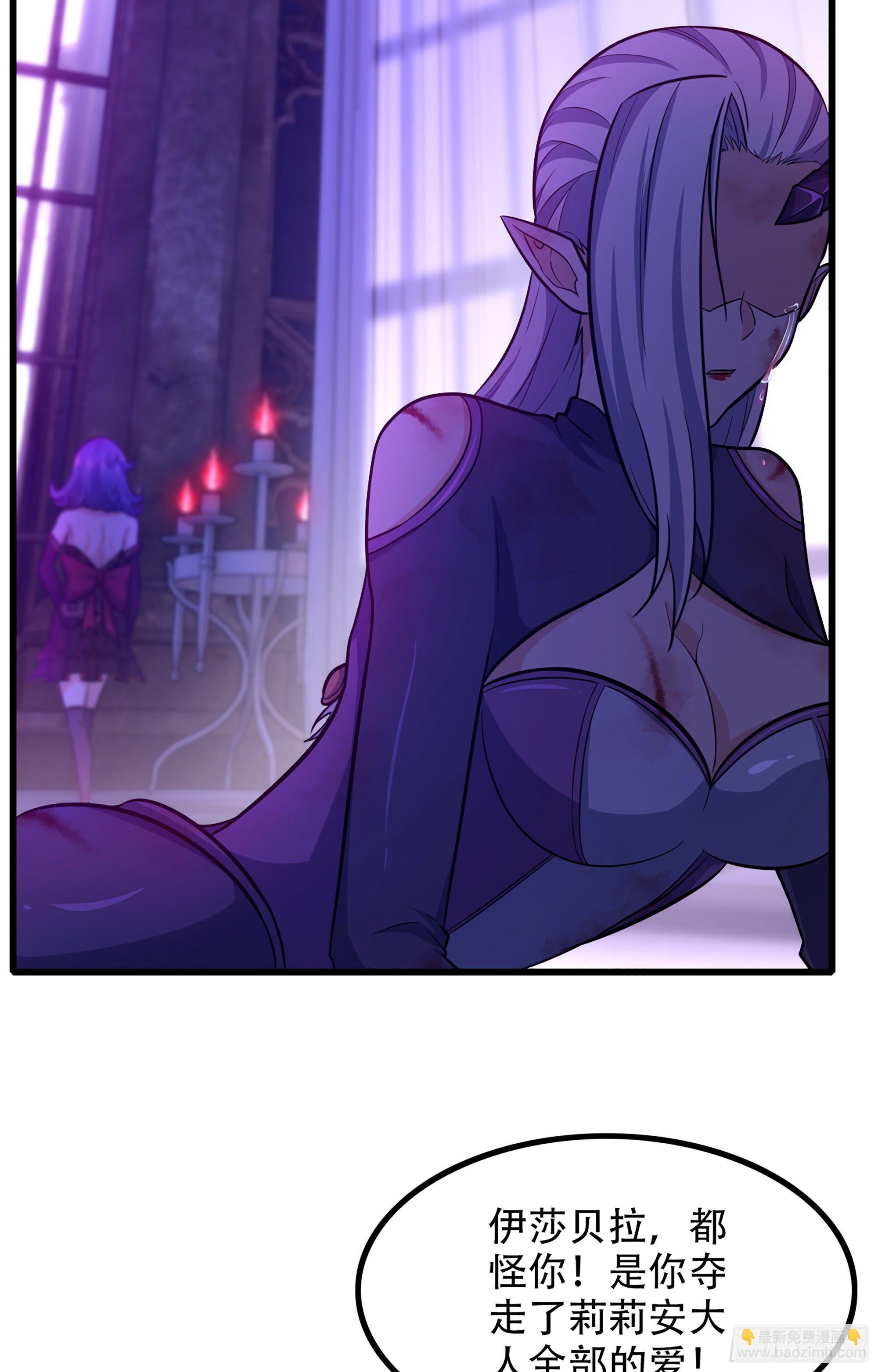 🍘我老婆是魔王大人 336- 潜入魔王宫 第19页
