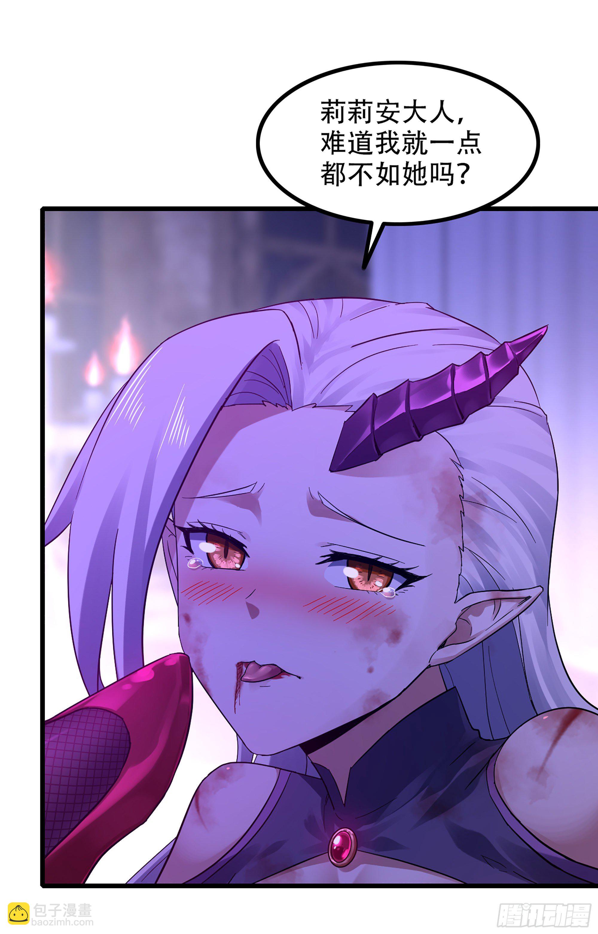 🍘我老婆是魔王大人 336- 潜入魔王宫 第2页