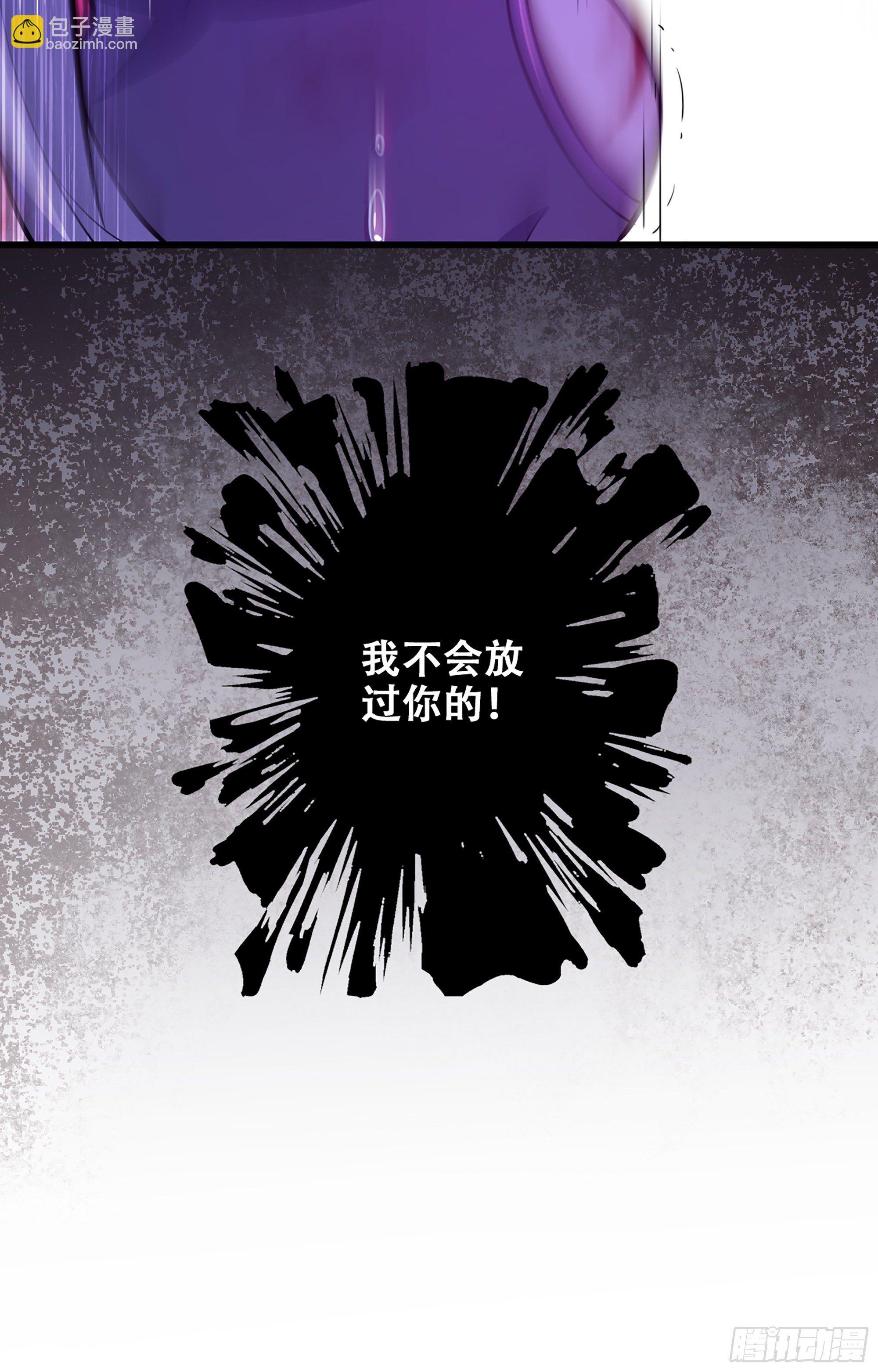 🍘我老婆是魔王大人 336- 潜入魔王宫 第21页