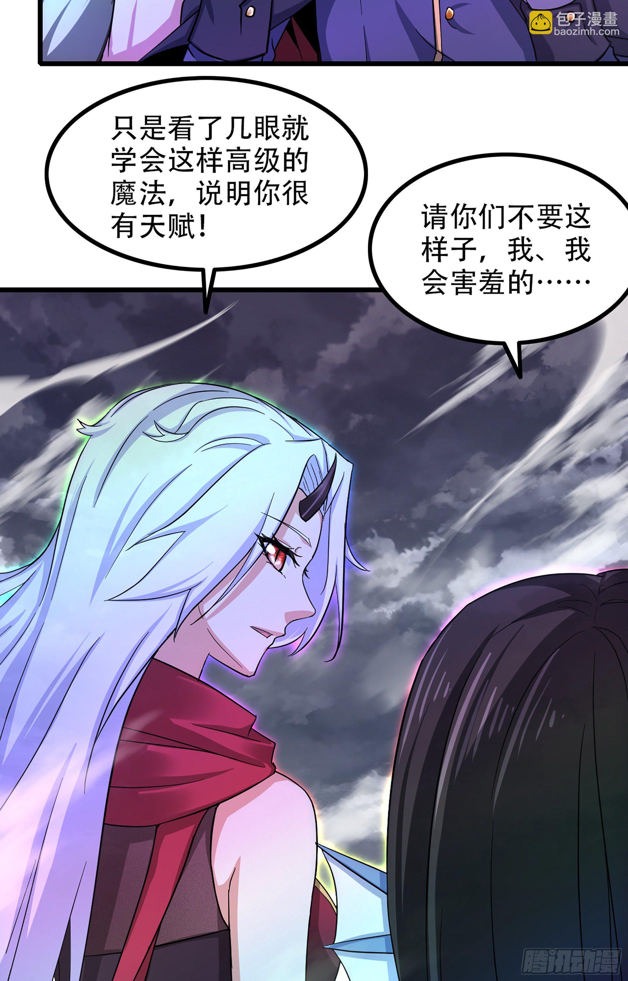 🍘我老婆是魔王大人 336- 潜入魔王宫 第27页