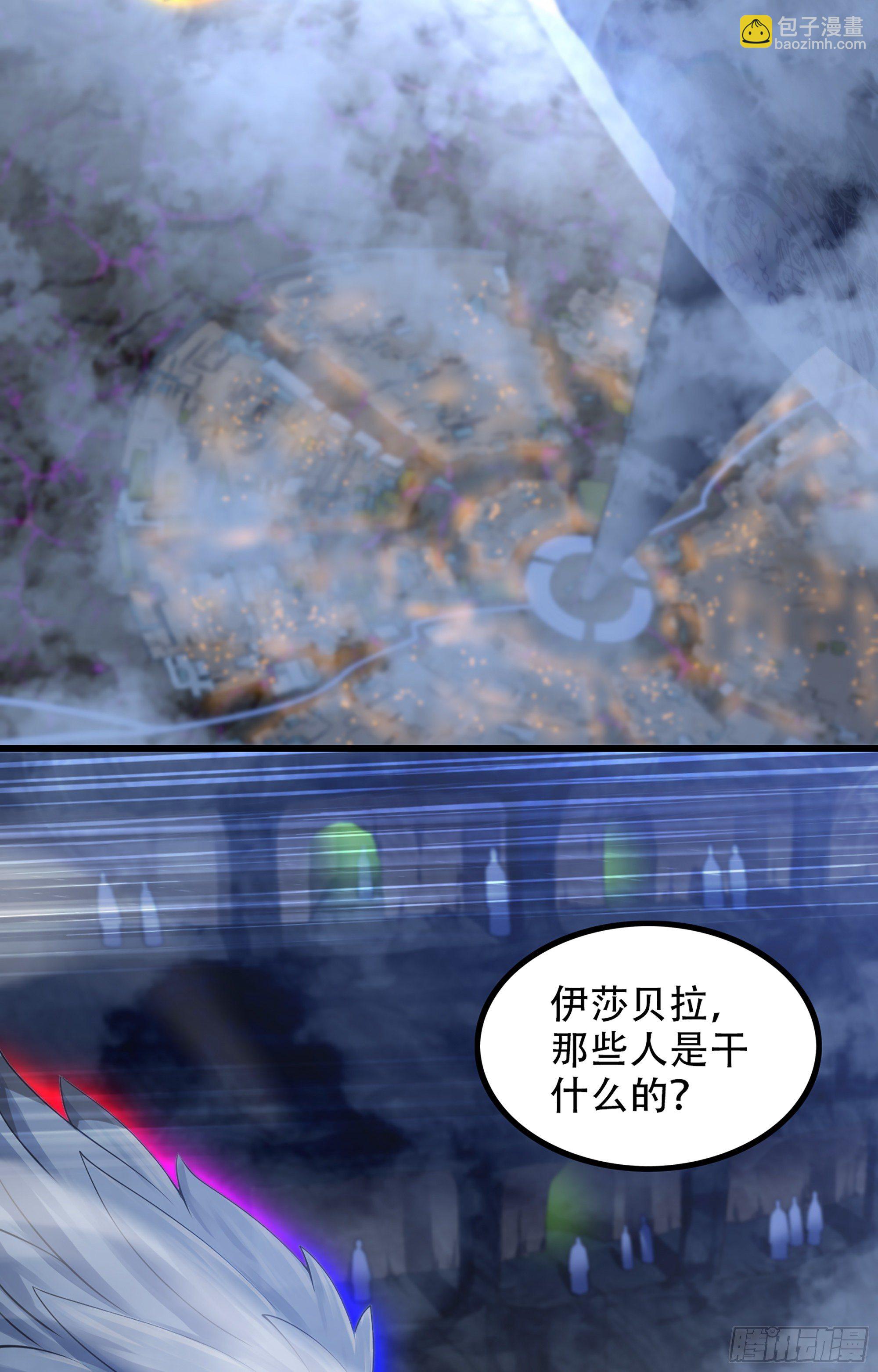 🍘我老婆是魔王大人 336- 潜入魔王宫 第33页