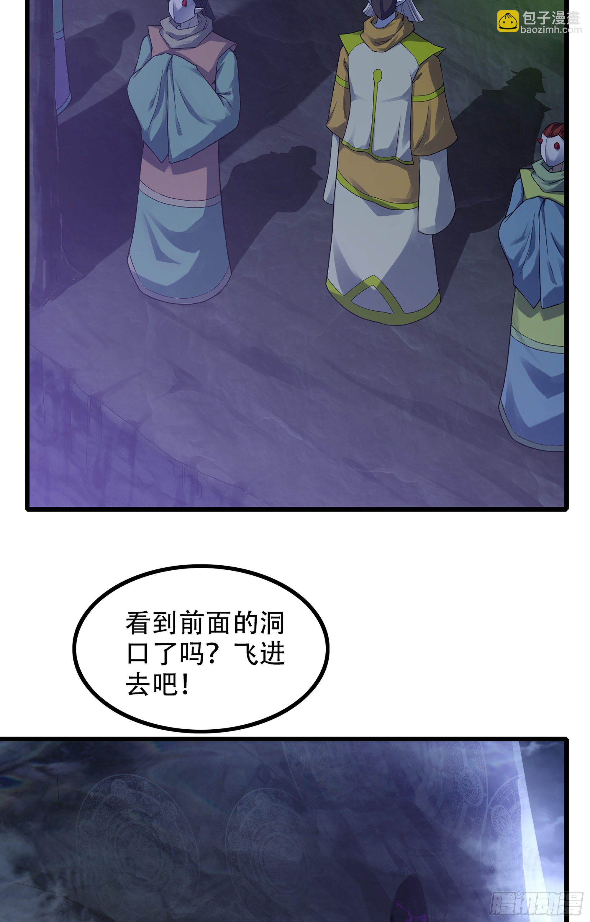 🍘我老婆是魔王大人 336- 潜入魔王宫 第35页