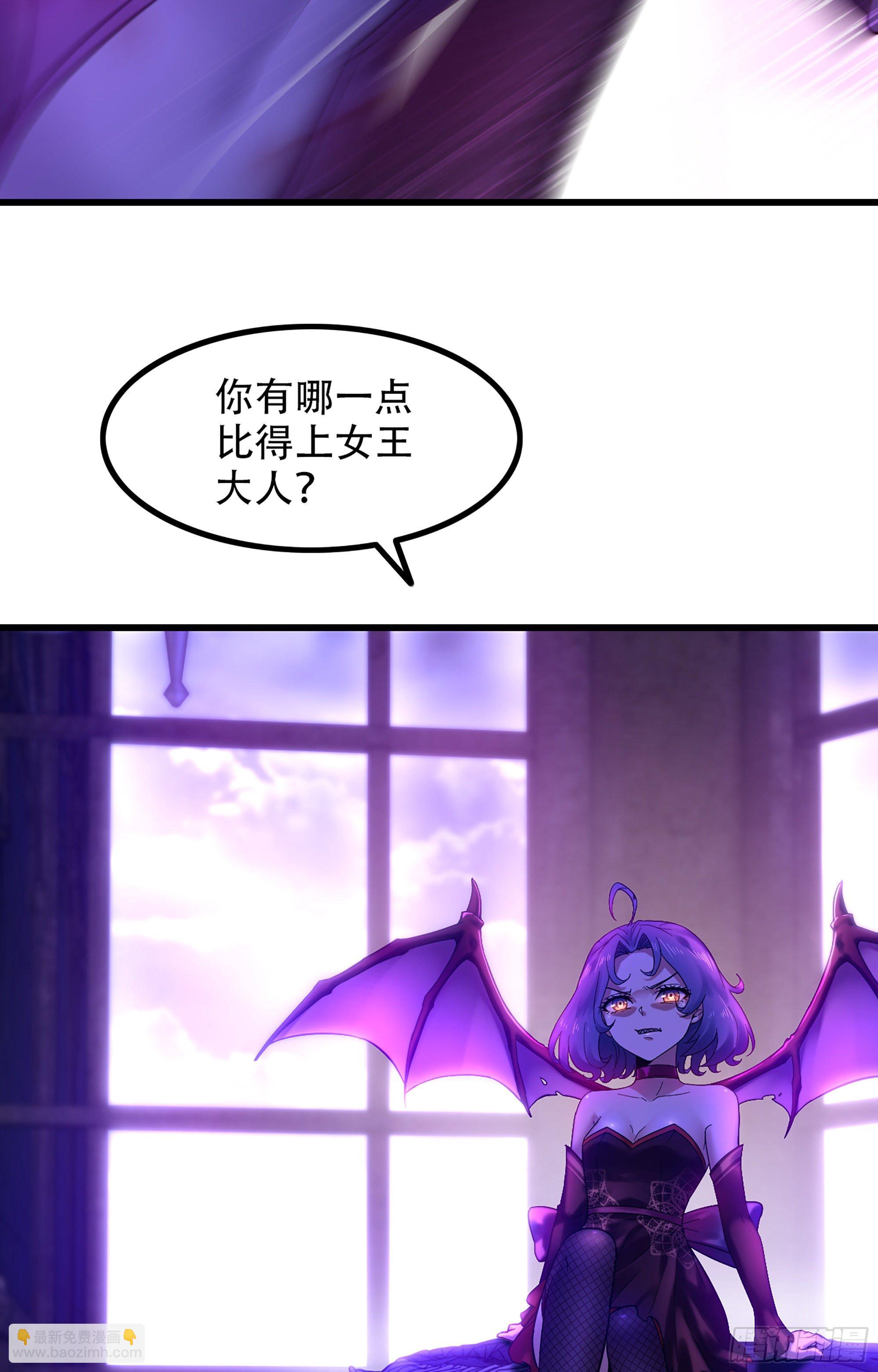 🍘我老婆是魔王大人 336- 潜入魔王宫 第4页