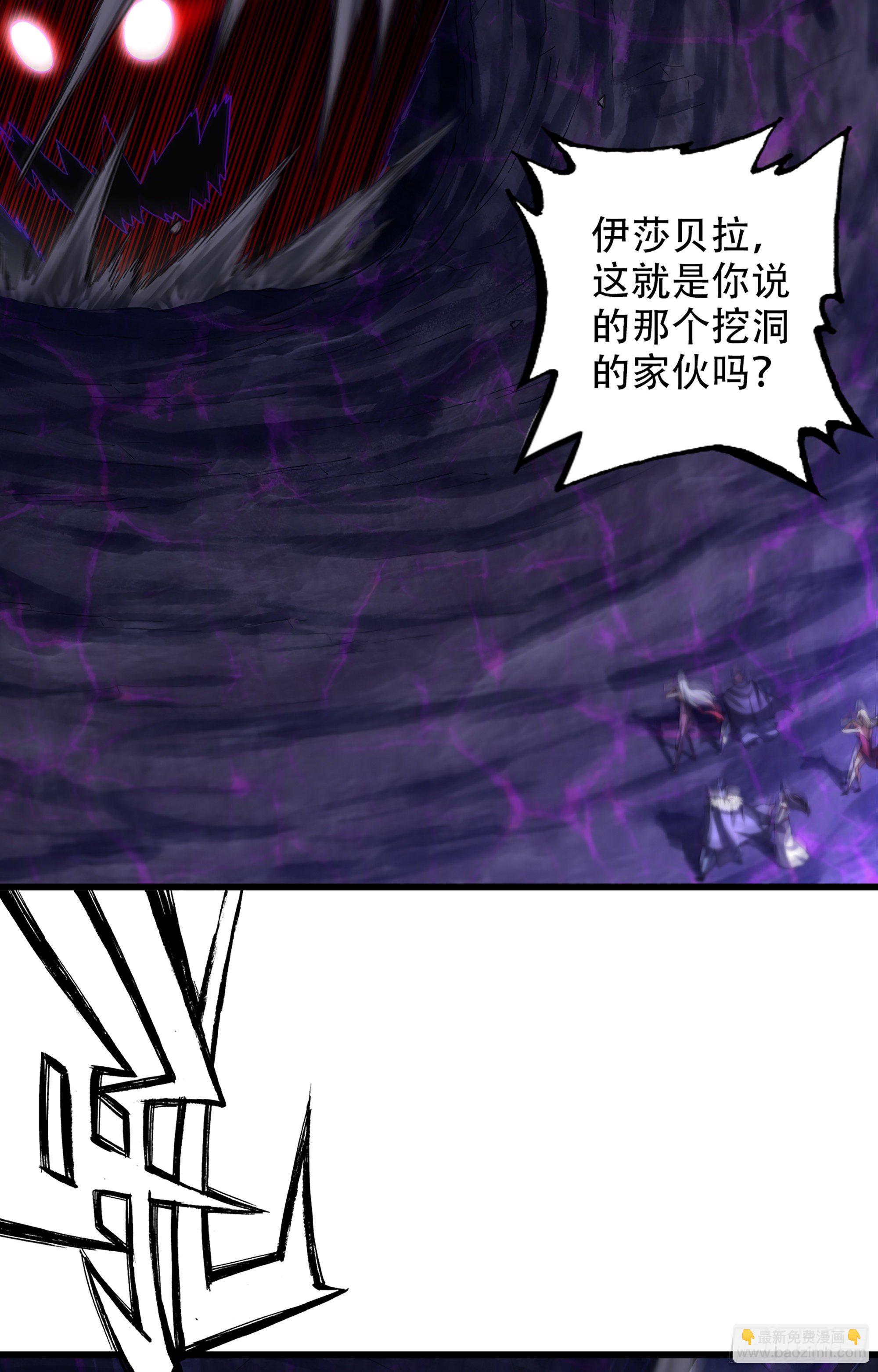 🍘我老婆是魔王大人 336- 潜入魔王宫 第44页