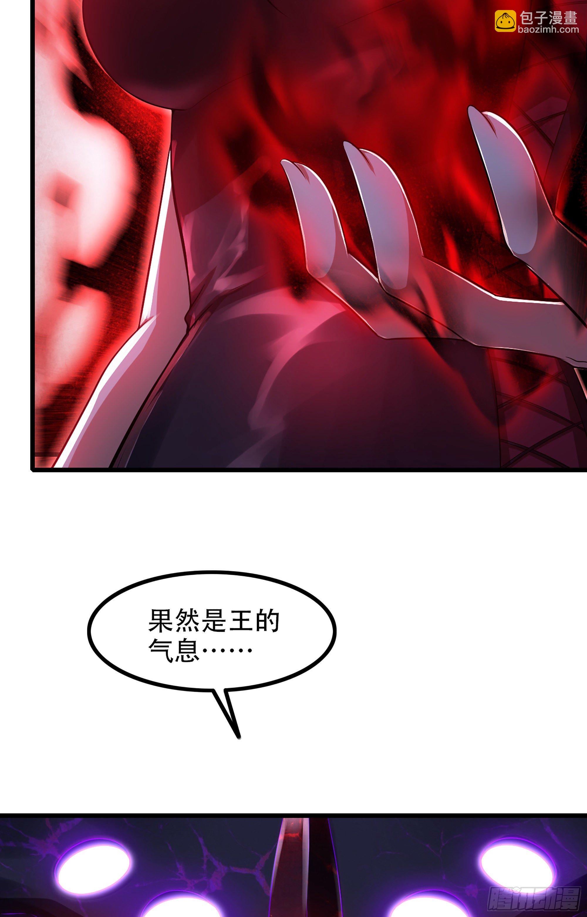 🍘我老婆是魔王大人 336- 潜入魔王宫 第49页