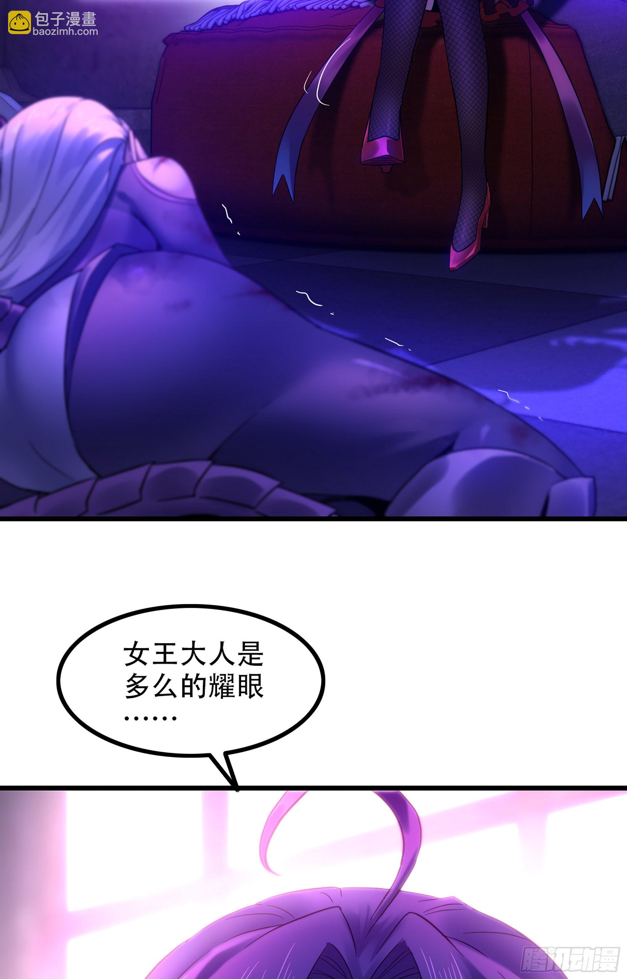 🍘我老婆是魔王大人 336- 潜入魔王宫 第5页