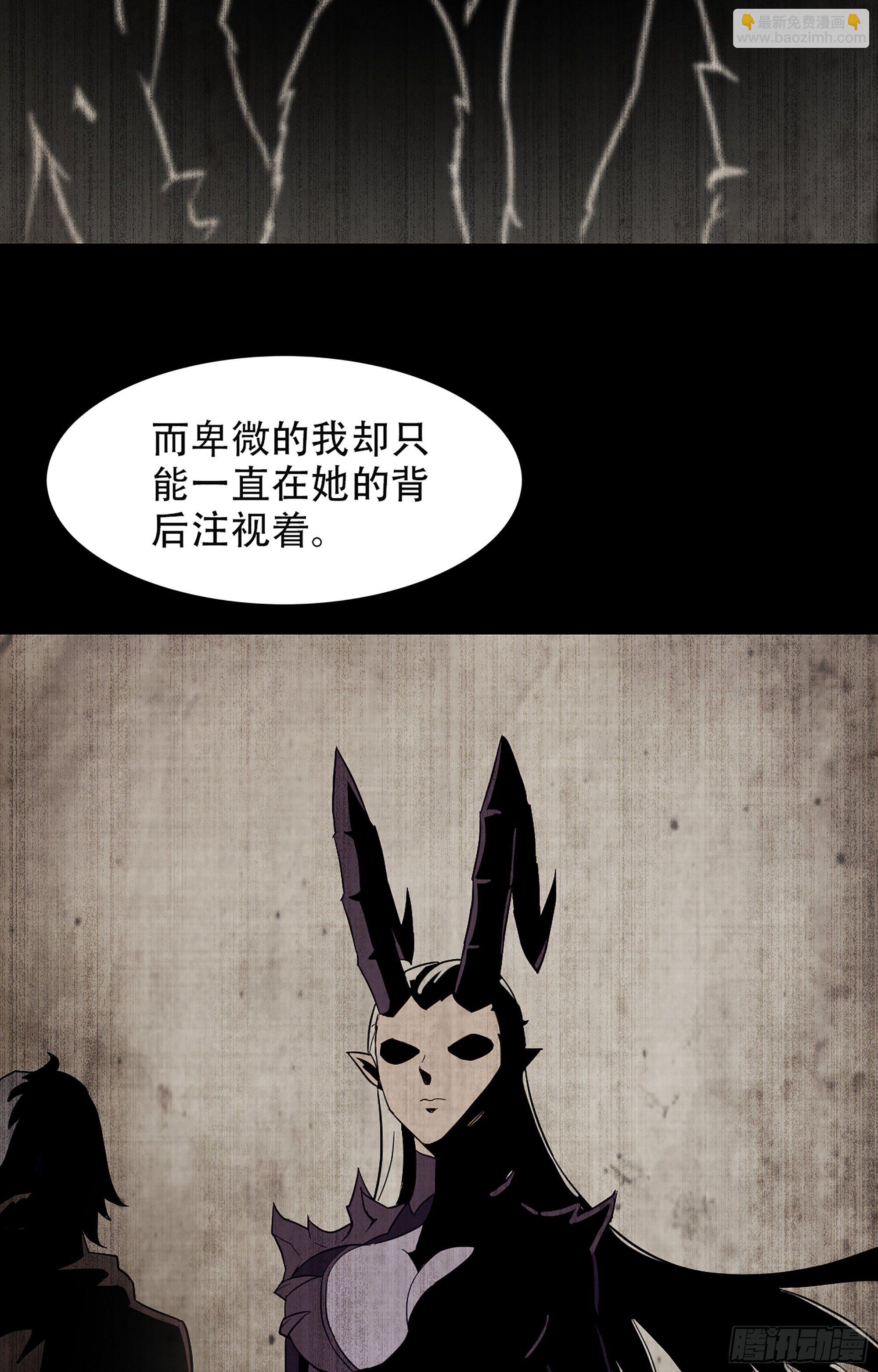 🍘我老婆是魔王大人 336- 潜入魔王宫 第8页