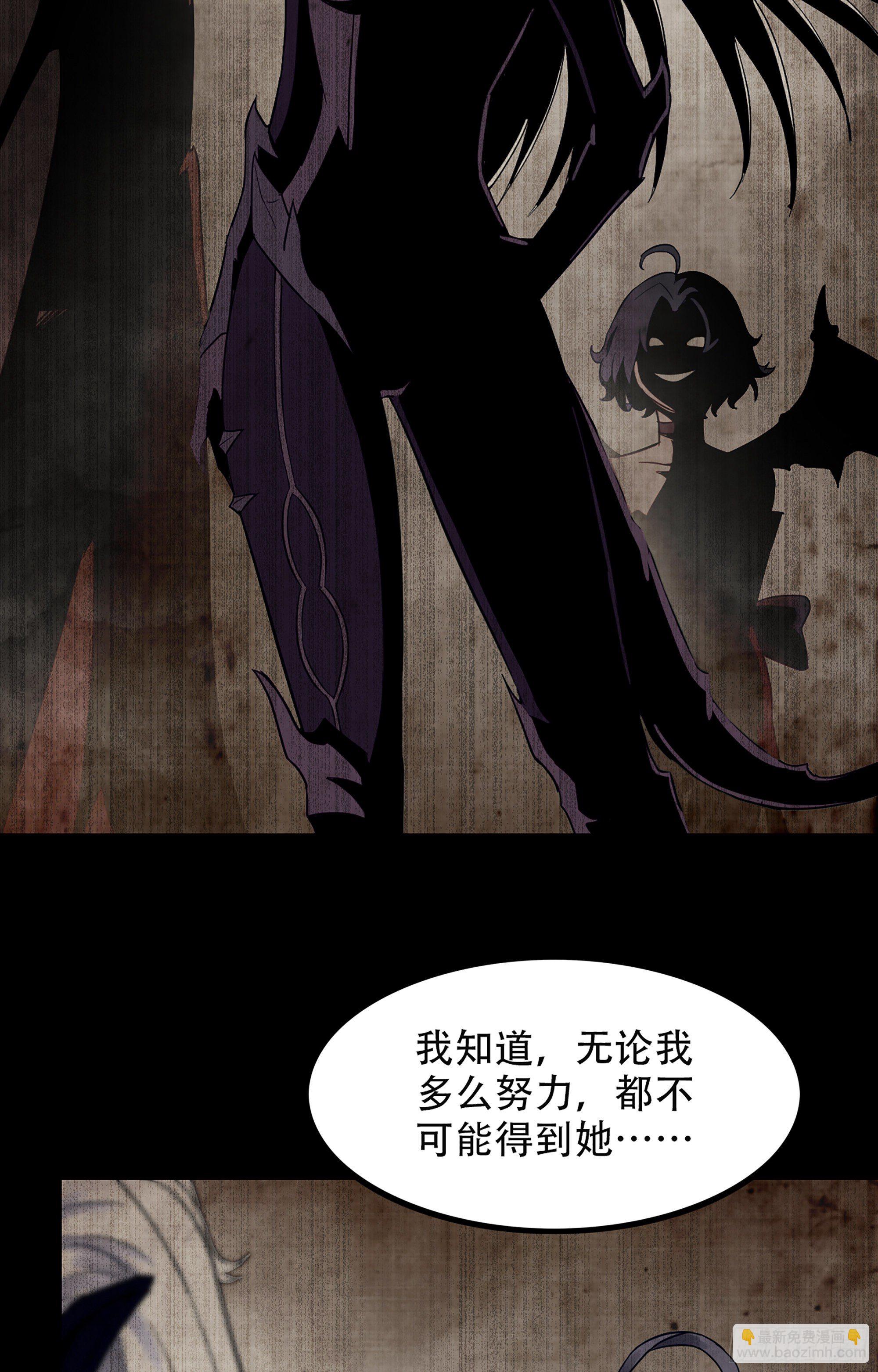 🍘我老婆是魔王大人 336- 潜入魔王宫 第9页
