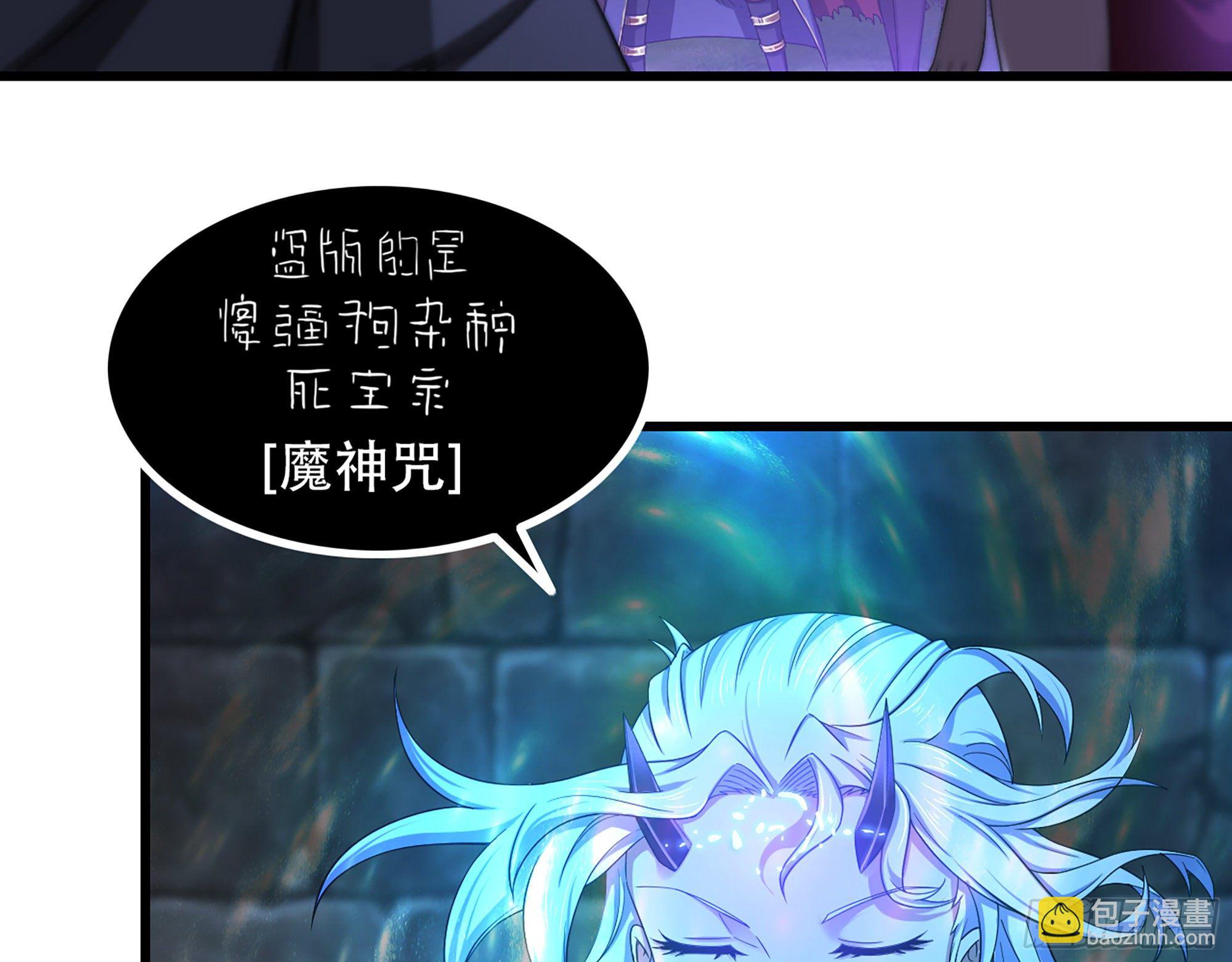 🍘我老婆是魔王大人 338- 分头行动 第15页