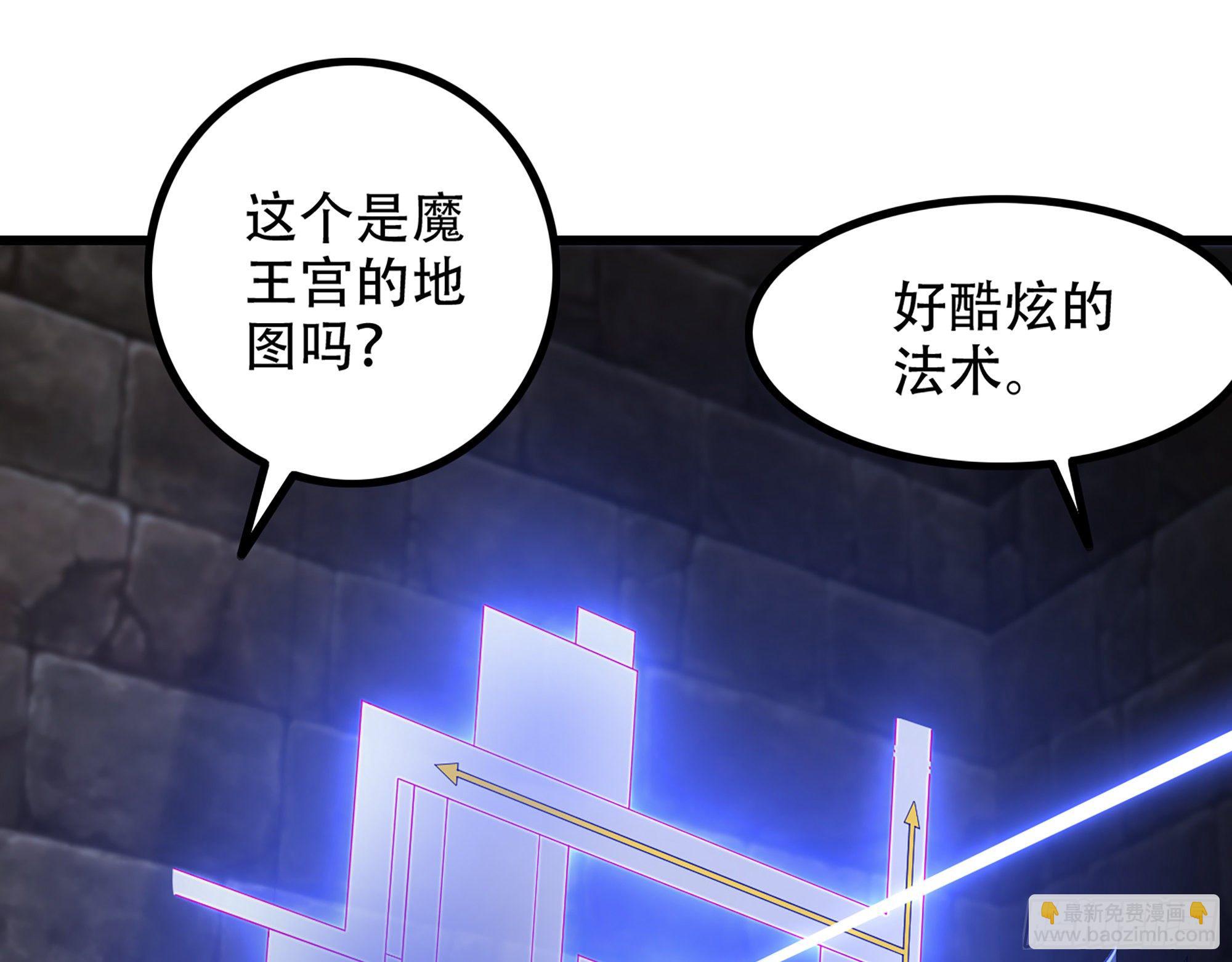 🍘我老婆是魔王大人 338- 分头行动 第20页