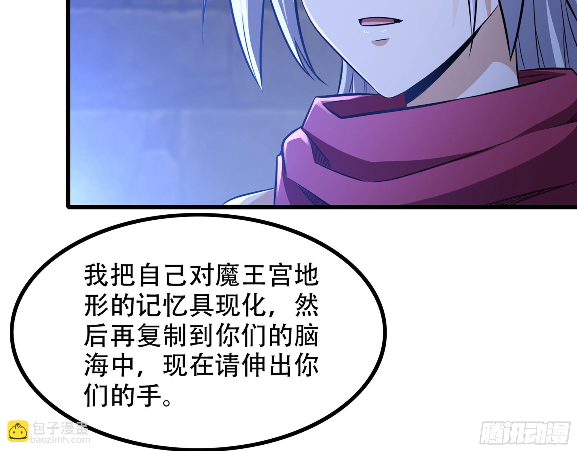 🍘我老婆是魔王大人 338- 分头行动 第23页