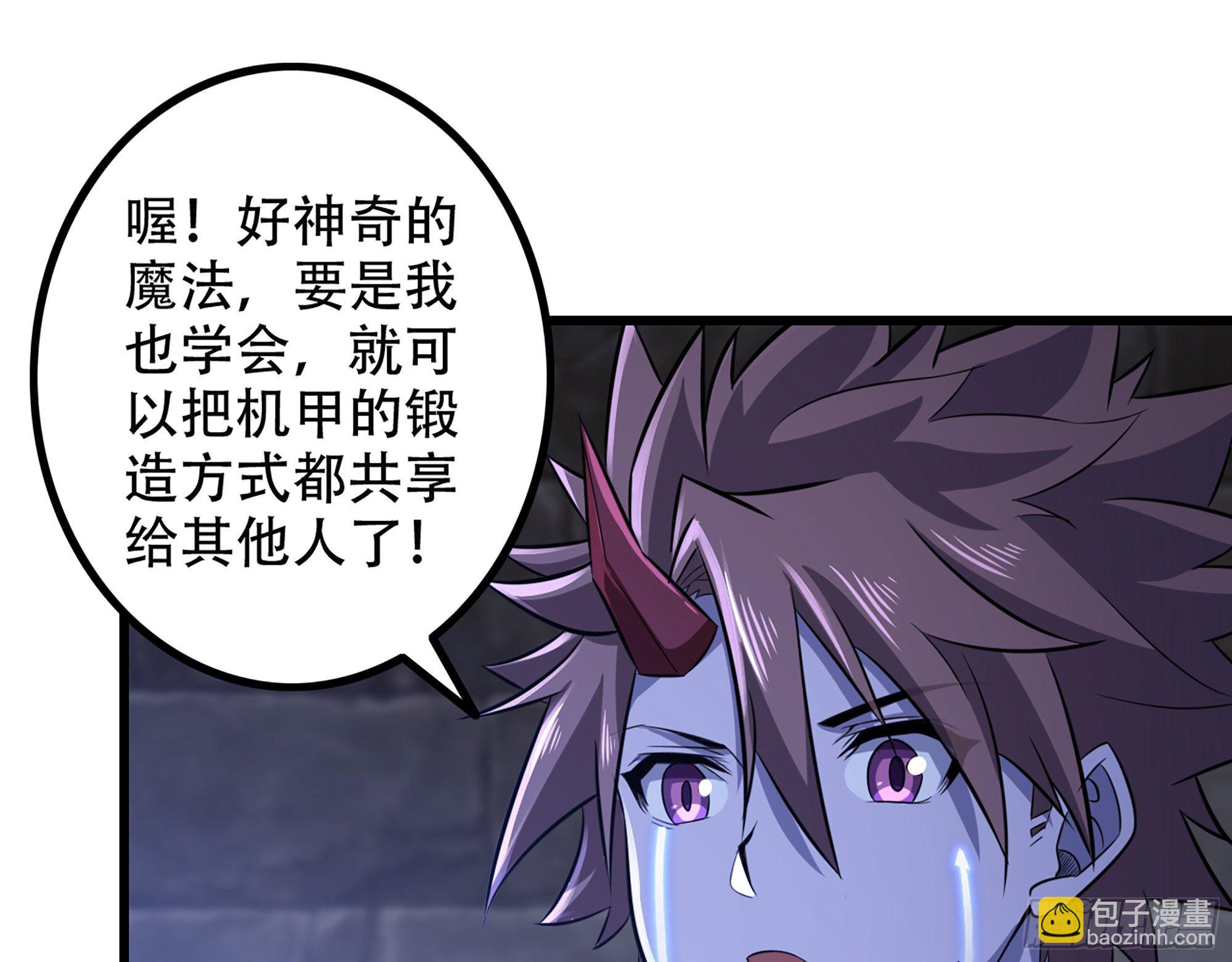 🍘我老婆是魔王大人 338- 分头行动 第27页