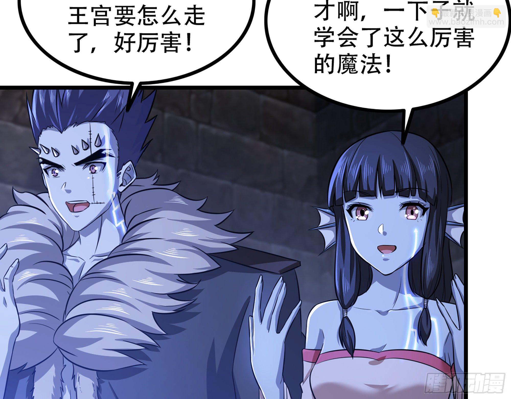 🍘我老婆是魔王大人 338- 分头行动 第29页