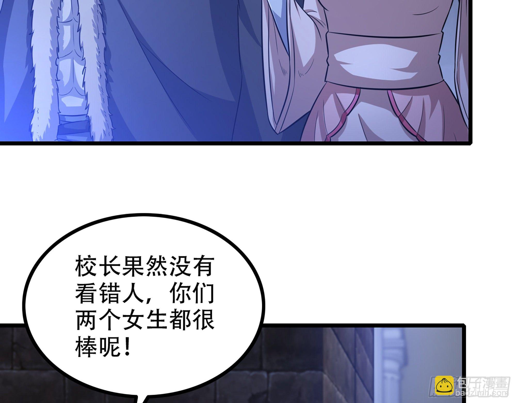 🍘我老婆是魔王大人 338- 分头行动 第30页