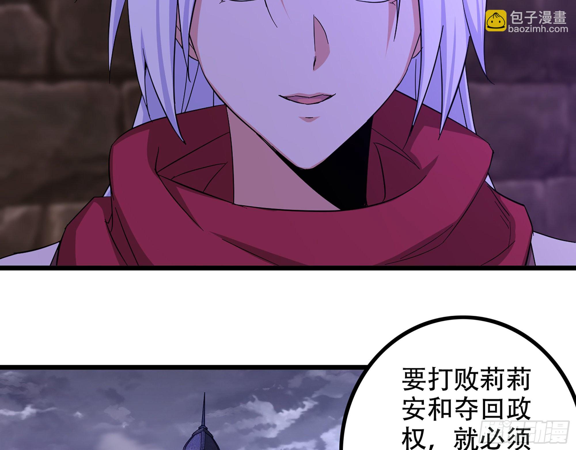 🍘我老婆是魔王大人 338- 分头行动 第33页