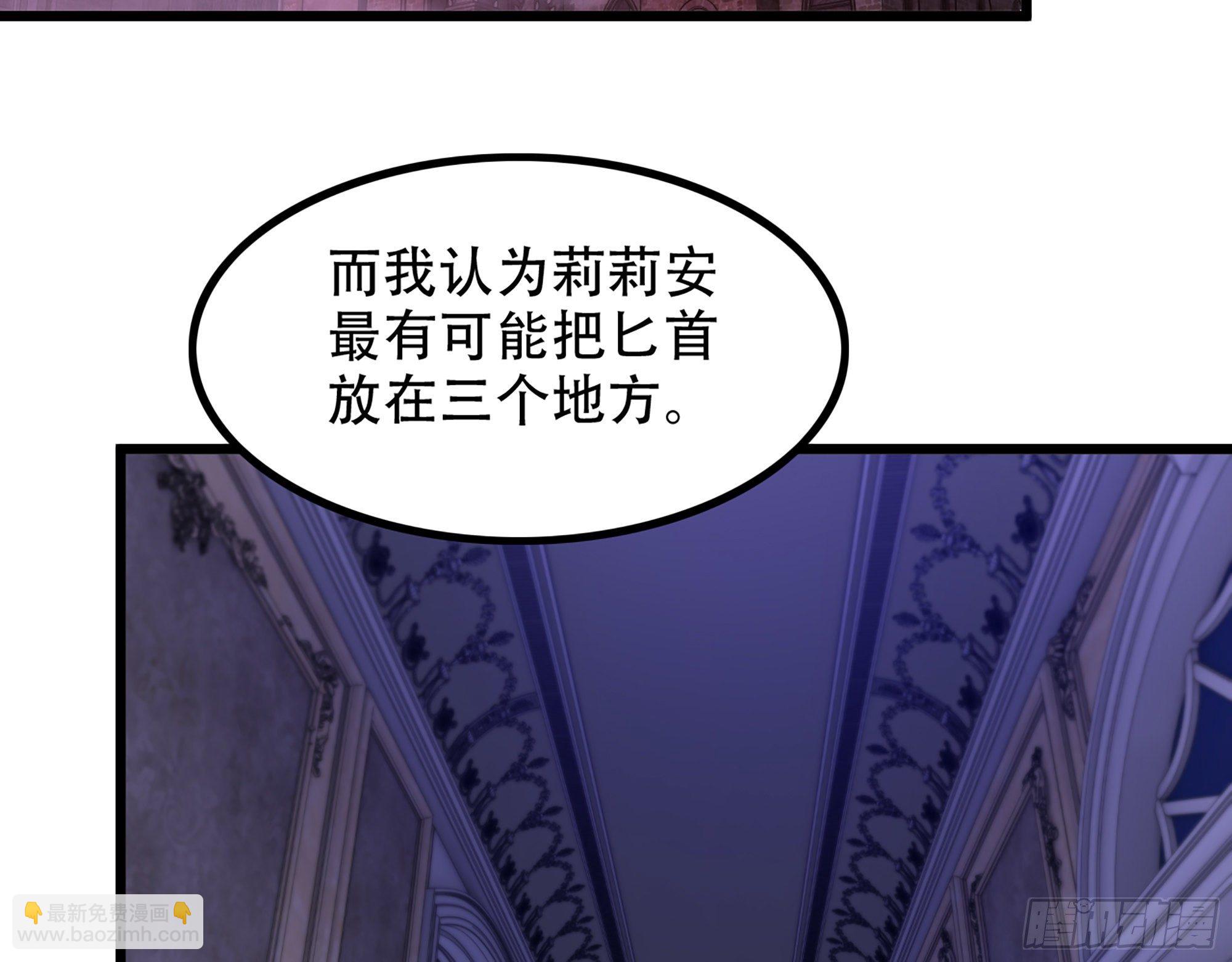 🍘我老婆是魔王大人 338- 分头行动 第35页