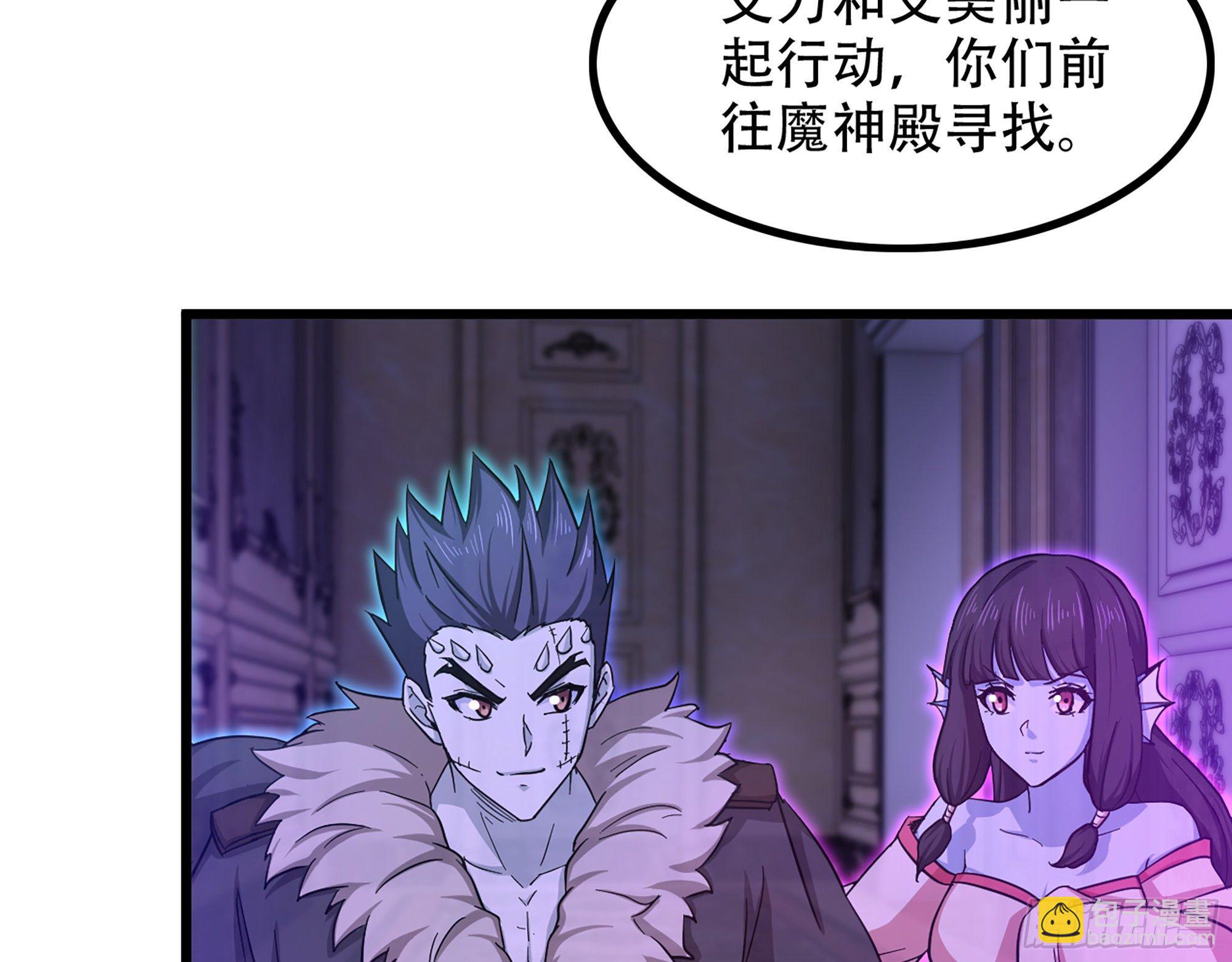🍘我老婆是魔王大人 338- 分头行动 第37页