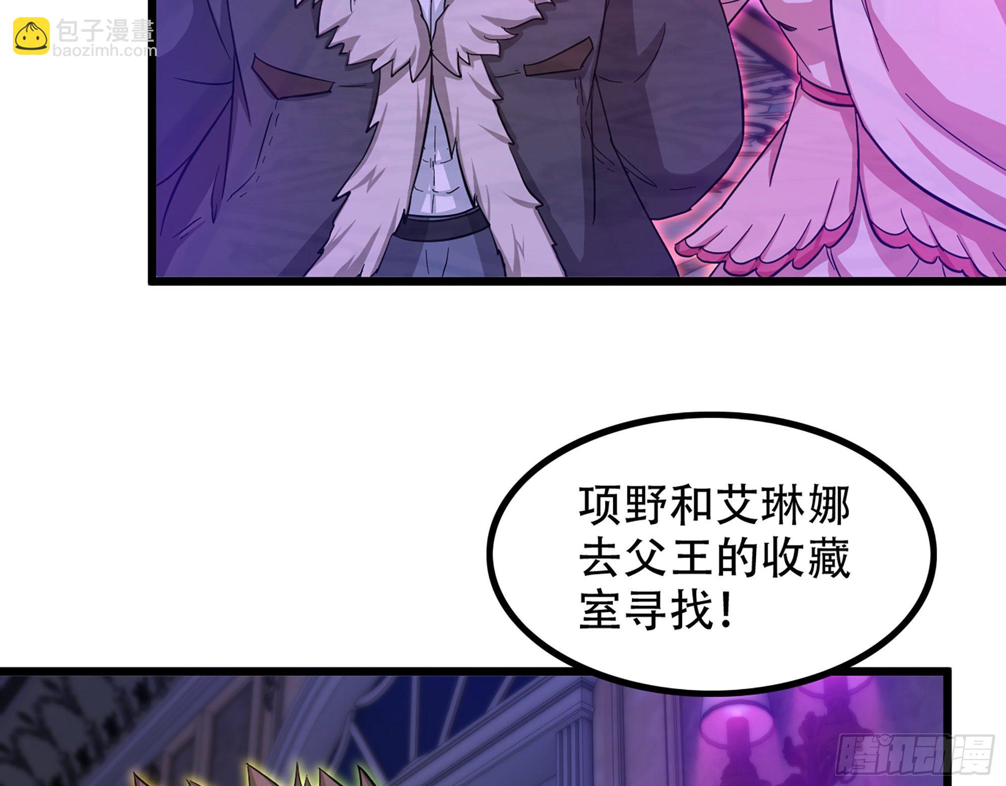 🍘我老婆是魔王大人 338- 分头行动 第38页