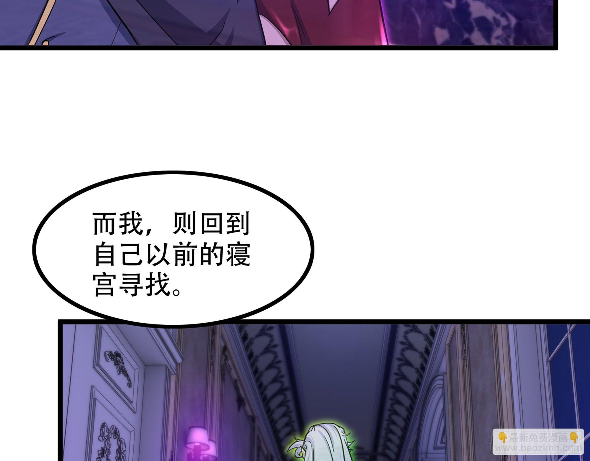 🍘我老婆是魔王大人 338- 分头行动 第40页