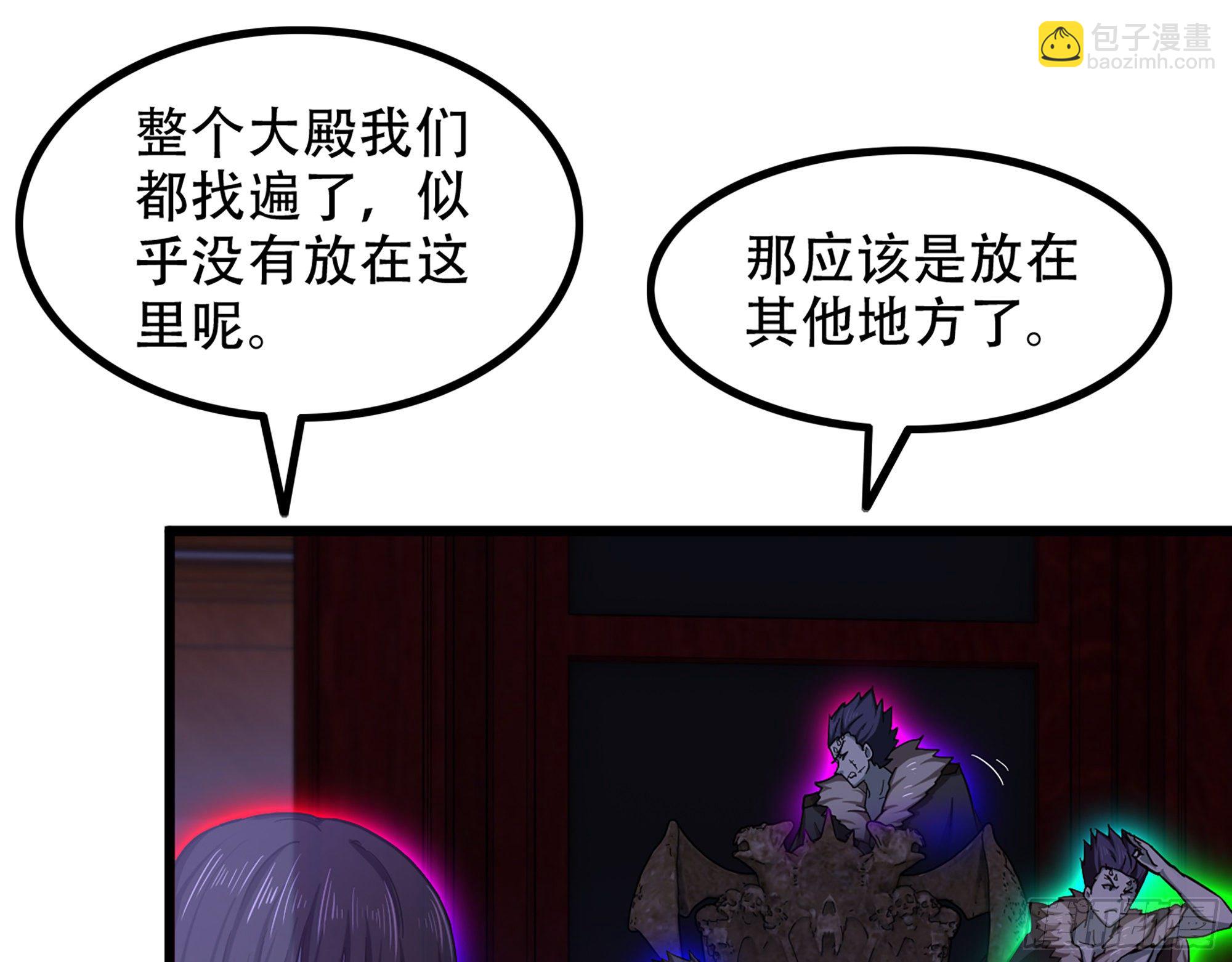 🍘我老婆是魔王大人 338- 分头行动 第45页