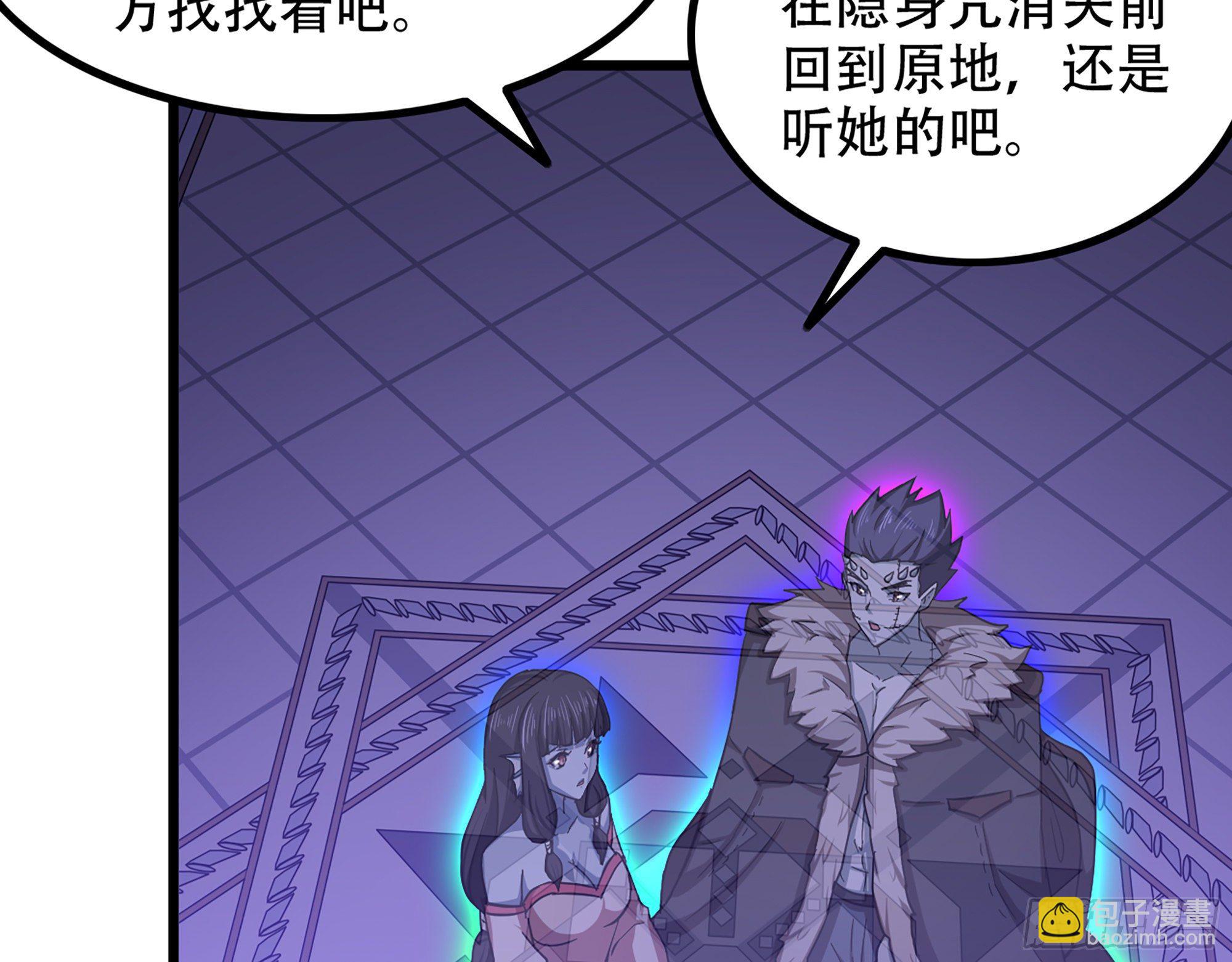 🍘我老婆是魔王大人 338- 分头行动 第49页